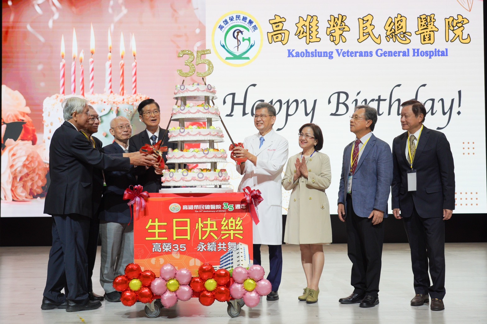 大會結合高雄榮總35週年院慶，由嚴德發主委偕同高榮院長陳金順及出席貴賓一同切蛋糕慶賀。（高雄榮總提供）