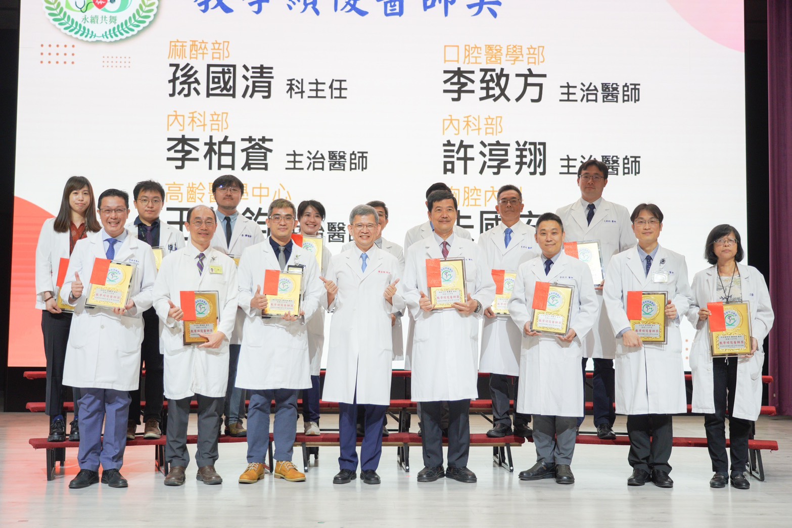 高榮院長陳金順會中表揚績優醫師。（高雄榮總提供）