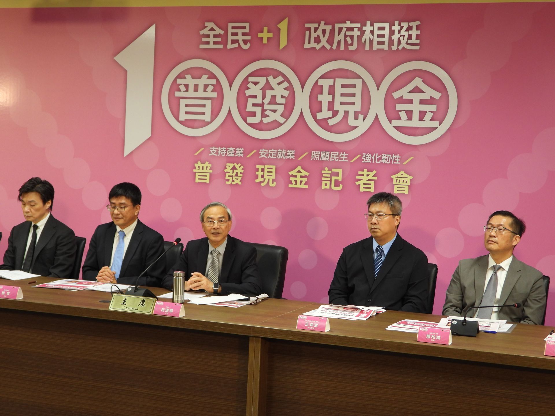 「全民+1政府相挺」普發現金記者會，由財政部次長阮清華主持。（記者吳典叡攝）