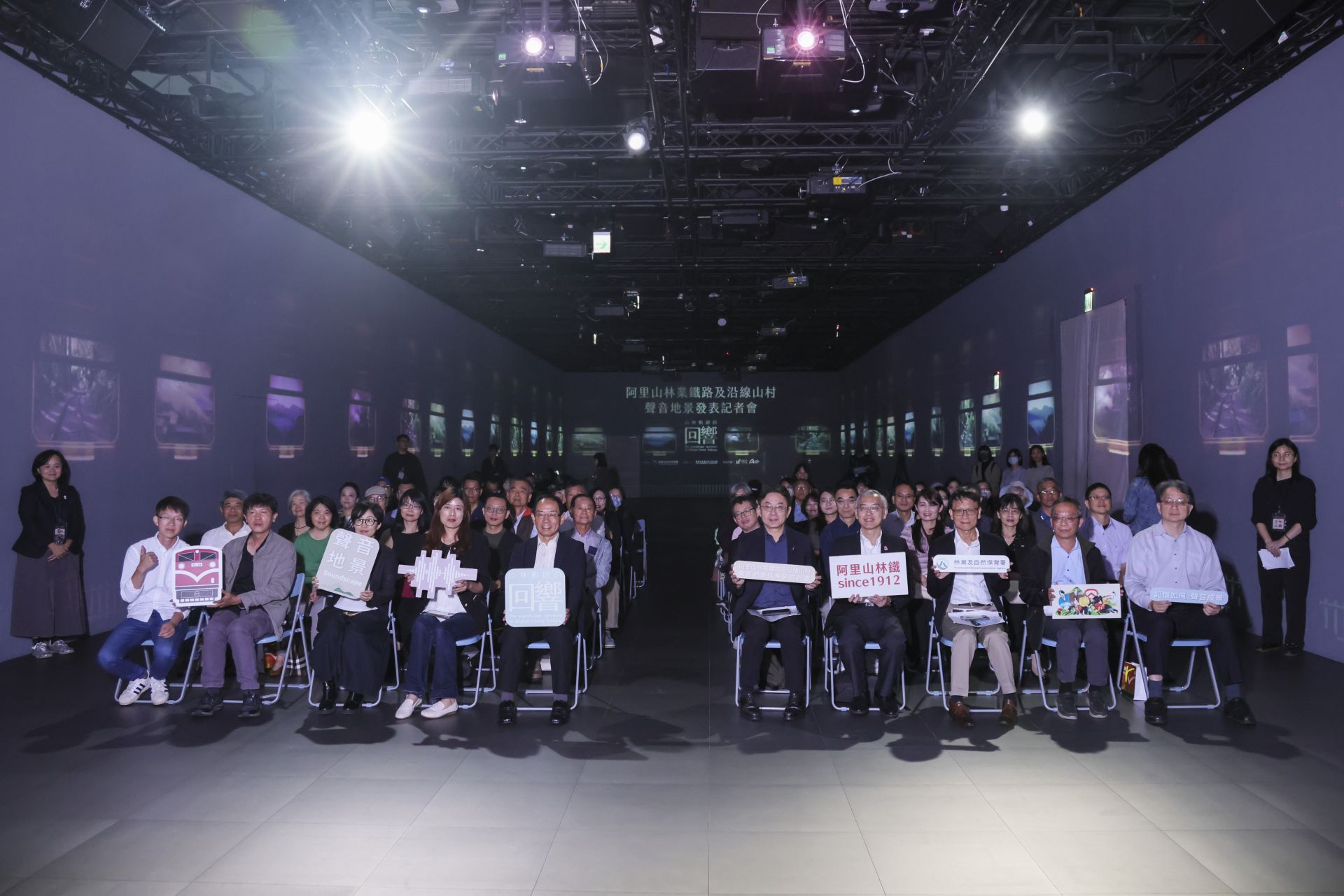 農業部林業及自然保育署今日於臺北101双融域AMBI SPACE ONE，舉辦「山林軌跡的回響－阿里山林業鐵路及沿線山村聲音地景」發表記者會。（記者范瑜攝）