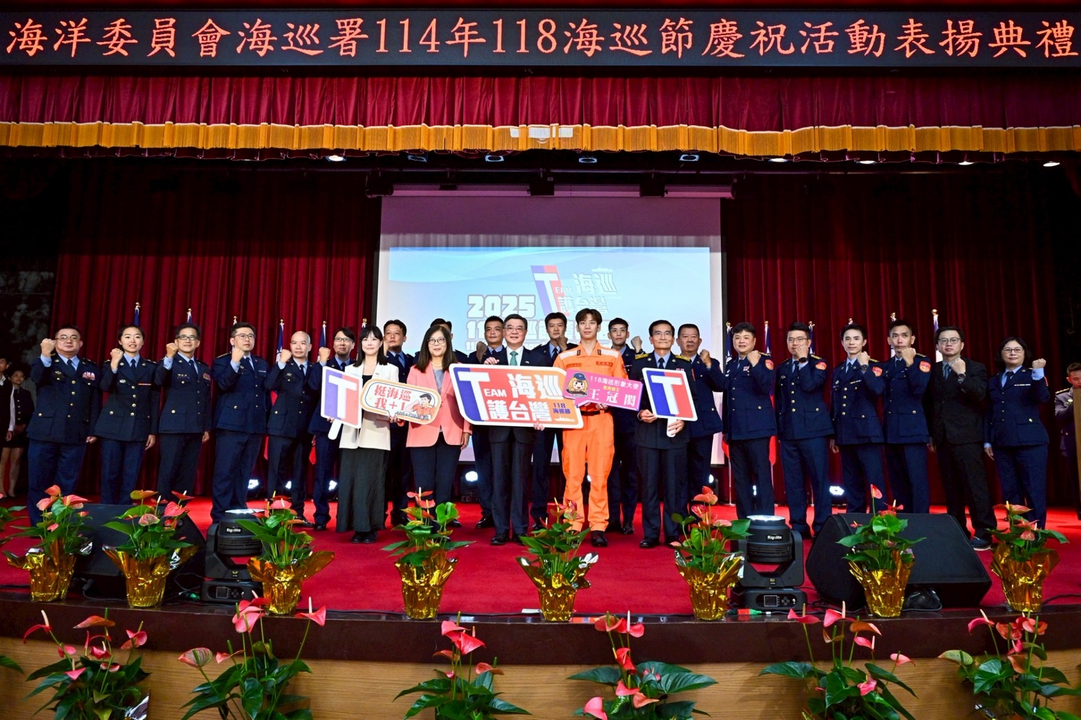 行政院長卓榮泰今日出席海巡署「118海巡節慶祝活動表揚」典禮，親自頒獎表揚模範人員及頒發形象大使證書。（行政院提供）