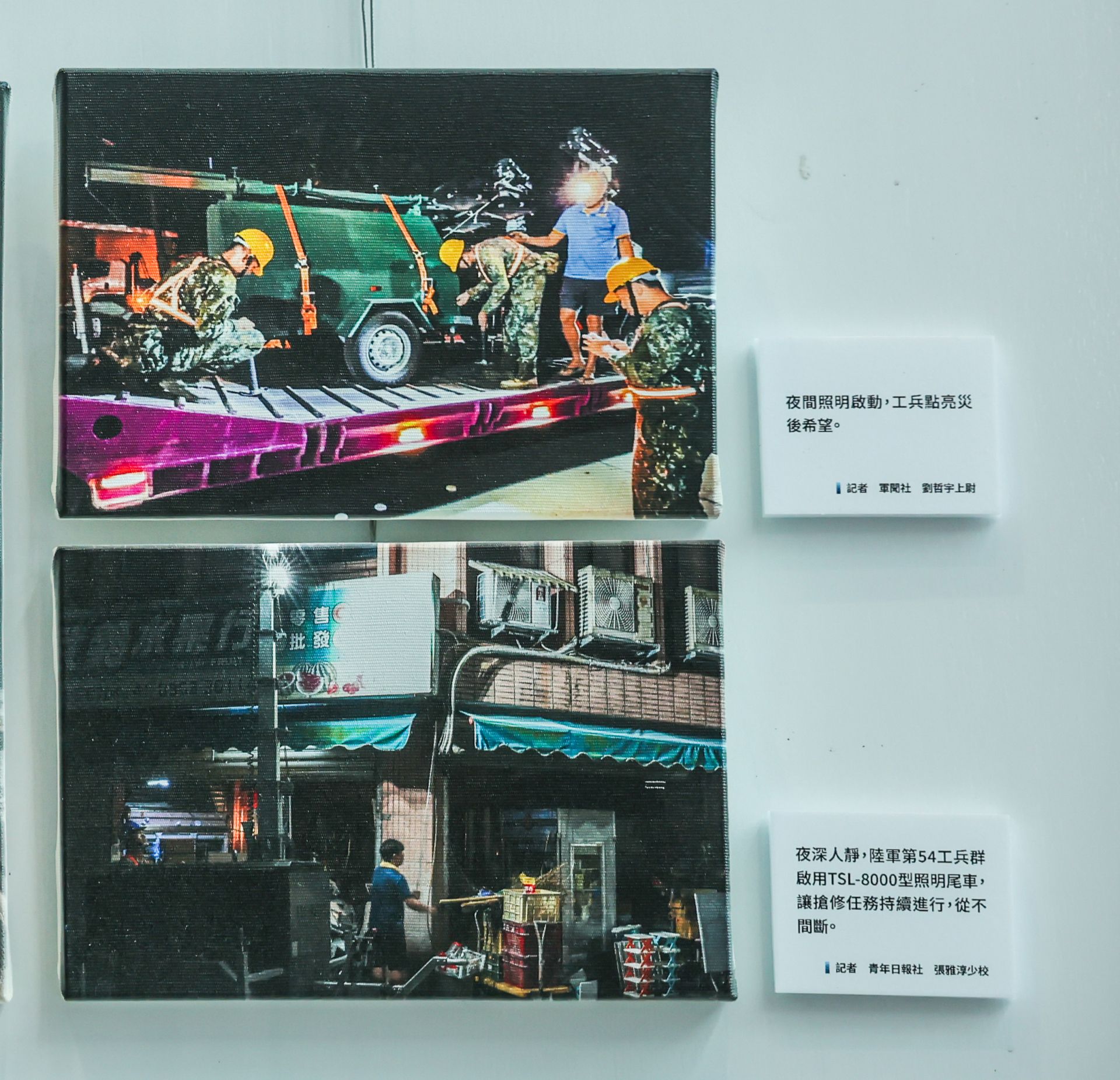 攝影展內呈現官兵從白晝到黑夜執行任務的身影。（記者葉軒瑜攝）
