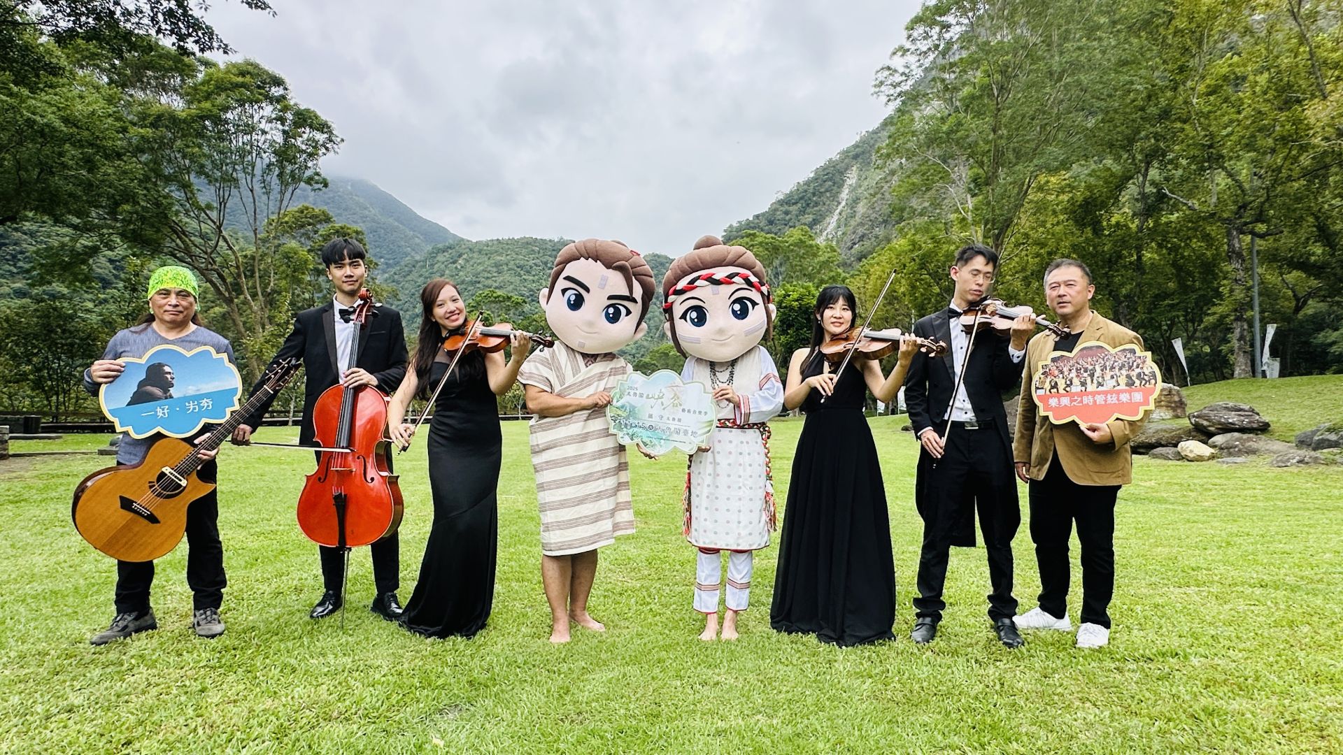 「2025太魯閣峽谷藝術音樂季」主場音樂會規劃豐富音樂表演，歡迎民眾共襄盛舉。（太魯閣國家公園管理處提供）