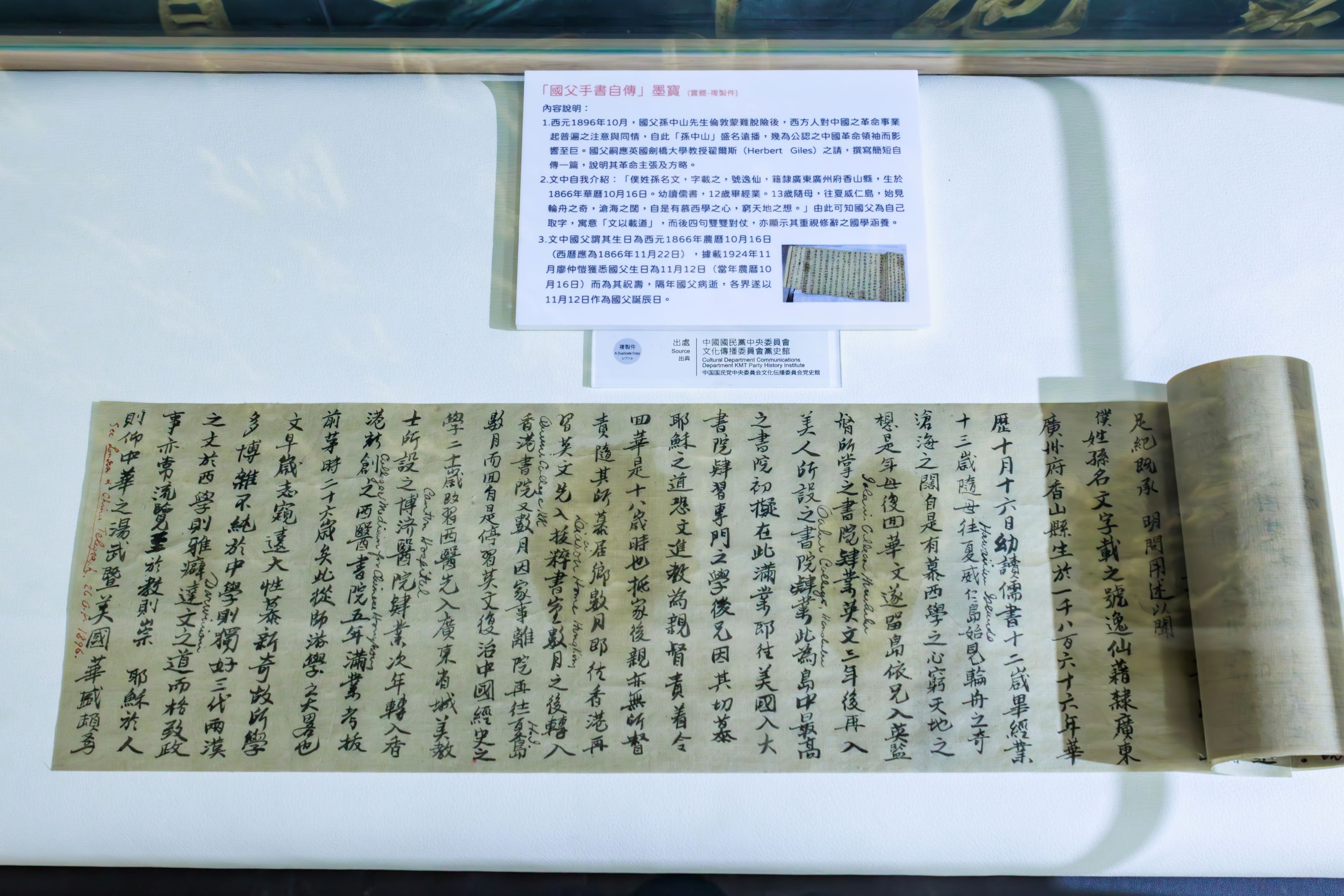 國館11月12日同步推《解鎖國館寶藏：孫中山與他的朋友們》等2檔線上展覽，提供豐富瀏覽體驗。（國父紀念館提供）