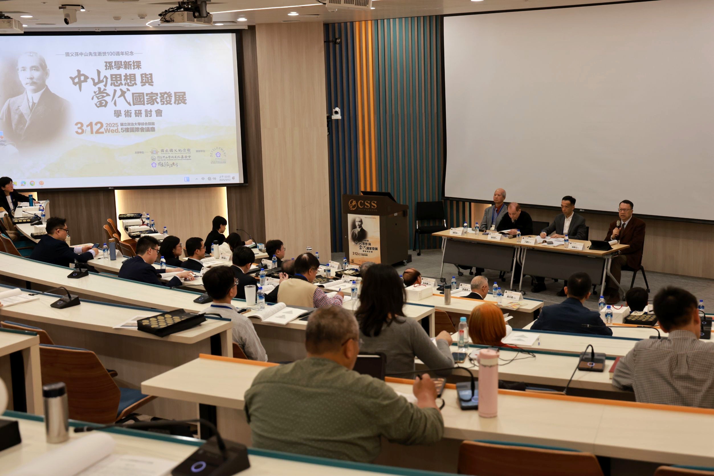 「傳承、創新與發揚：紀念國父孫中山先生160歲誕辰」國際學術研討會11至12日登場。（國父紀念館提供）