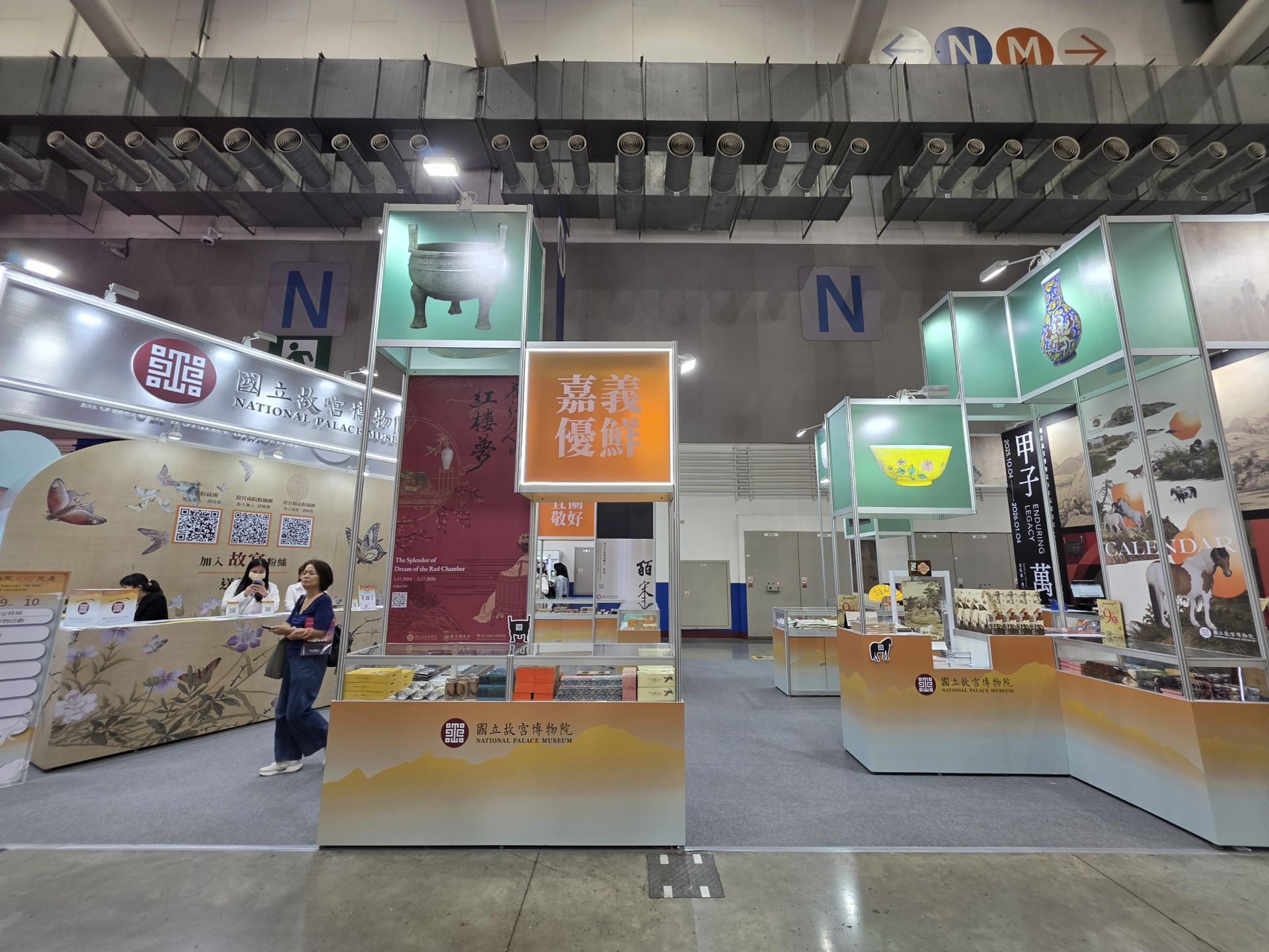 現場亦有故宮文創商品9折優惠活動，期間限定的嘉義優鮮、海派澎湖、宜蘭敬好系列商品，都能以超優惠價格入手。（國立故宮博物院提供）