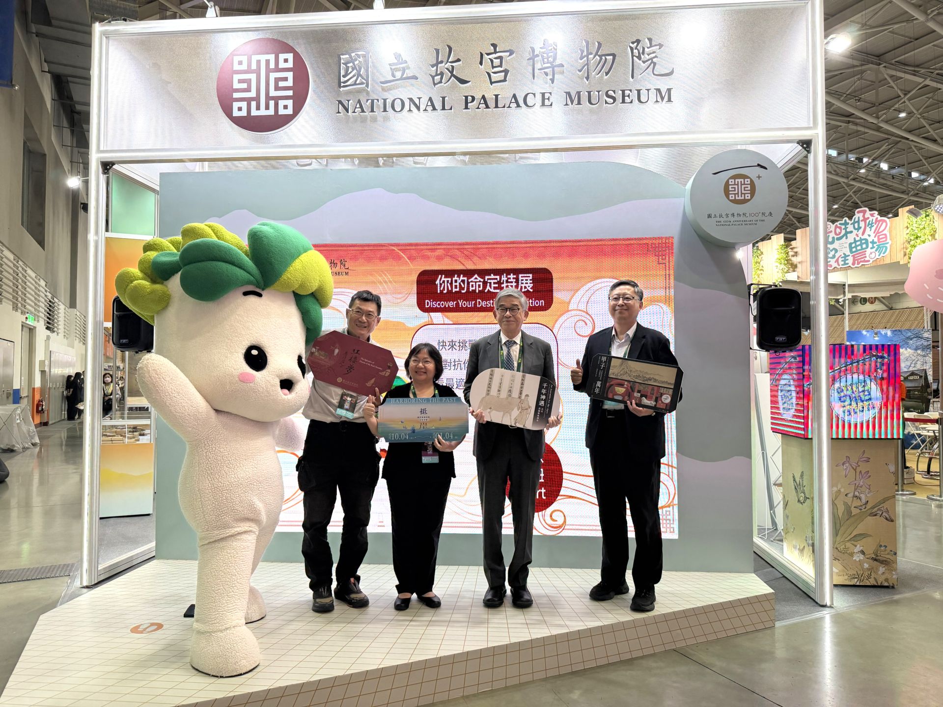 國立故宮博物院參與2025臺北國際旅展，推出「命定特展」與「尋寶趣」互動遊戲，盼以寓教於樂的方式，將文化典藏與數位科技巧妙結合。（文化部提供）