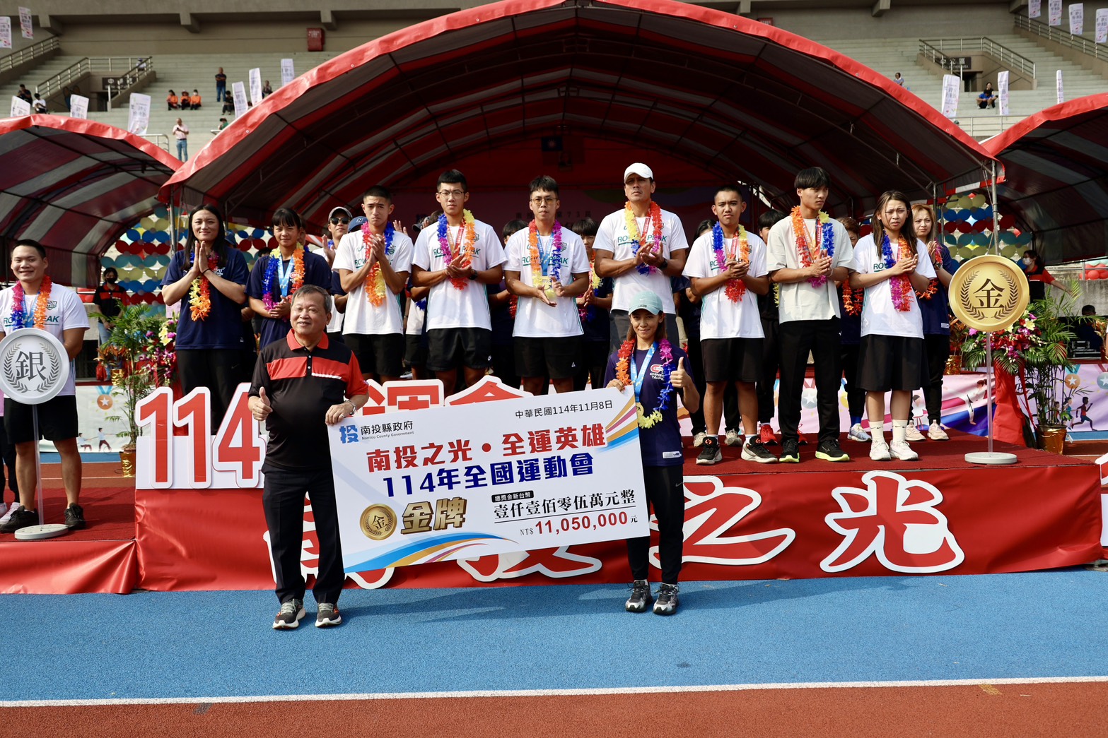 南投縣第73屆全縣運動會11月8日至11日舉行，今（8）日上午在縣立體育場隆重開幕，由副縣長王瑞德主持開幕儀式，並表揚114年全國運動會中為南投爭光的優秀選手與教練，過程熱鬧隆重。（記者張益銘攝）