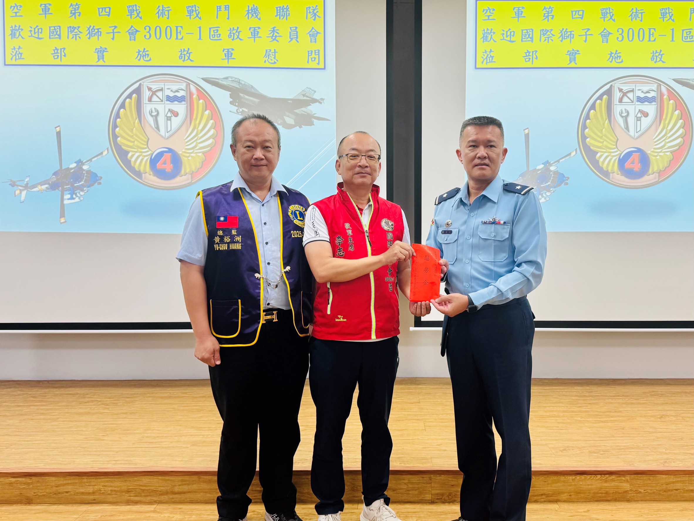 國際獅子會300E-1區敬軍委員會昨日由總監黃裕洲率團慰訪空軍第4戰術戰鬥機聯隊，並致贈慰勞金。（臺南市軍人服務站提供）