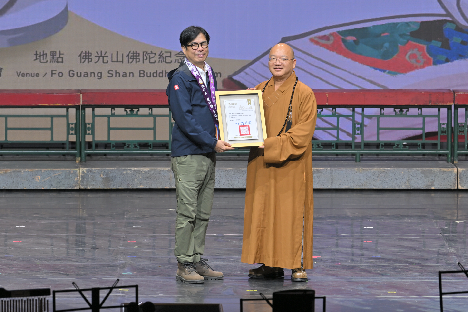 高雄市長陳其邁(左)出席頒贈感謝狀，佛光山住持心保和尚(右)代表接受。(佛光山提供) 