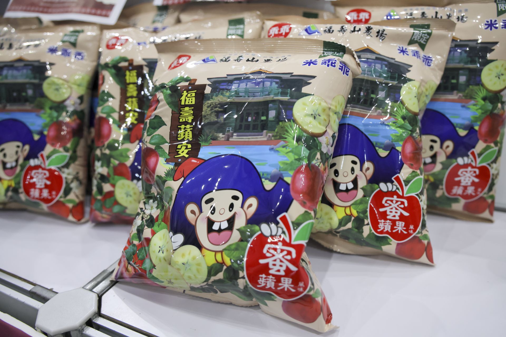 福壽山農場限定款「福壽蘋安」蜜蘋果風味米乖乖，1包60元，特價2包100元。（記者范瑜攝）