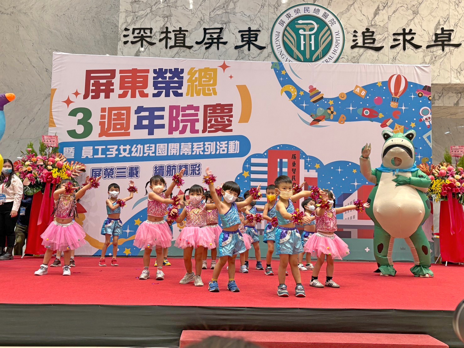 幼兒們可愛活潑的表演為典禮揭開序幕。（屏東榮總提供）