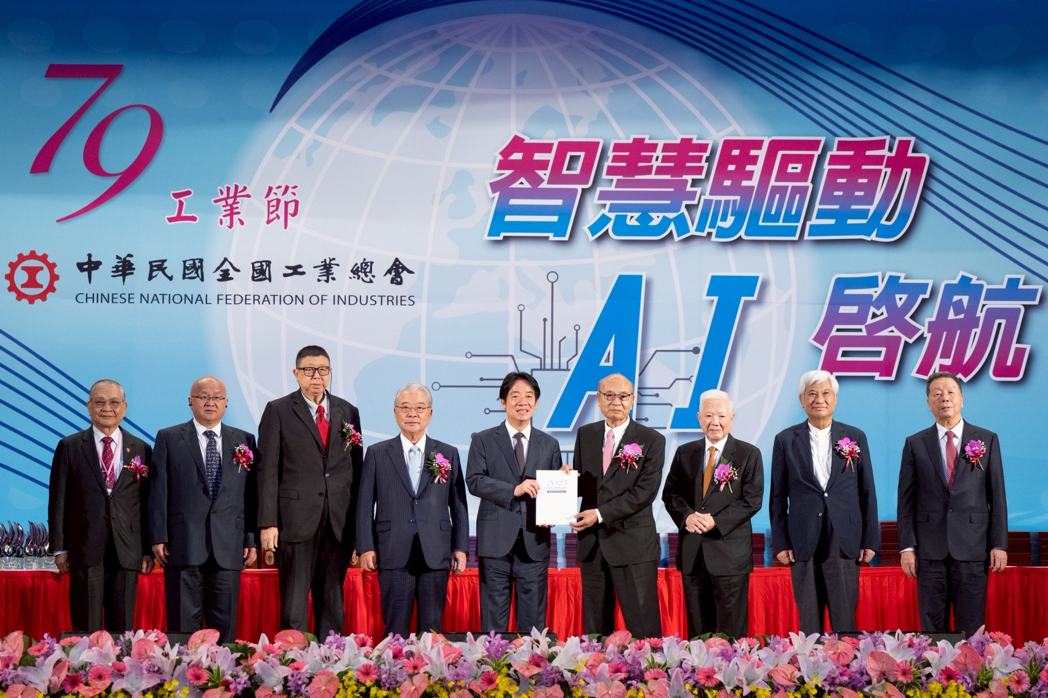 賴總統今日出席「第79屆工業節慶祝大會」，強調政府與工業界站在一起，將協助業界立足臺灣、布局全球。（總統府提供）