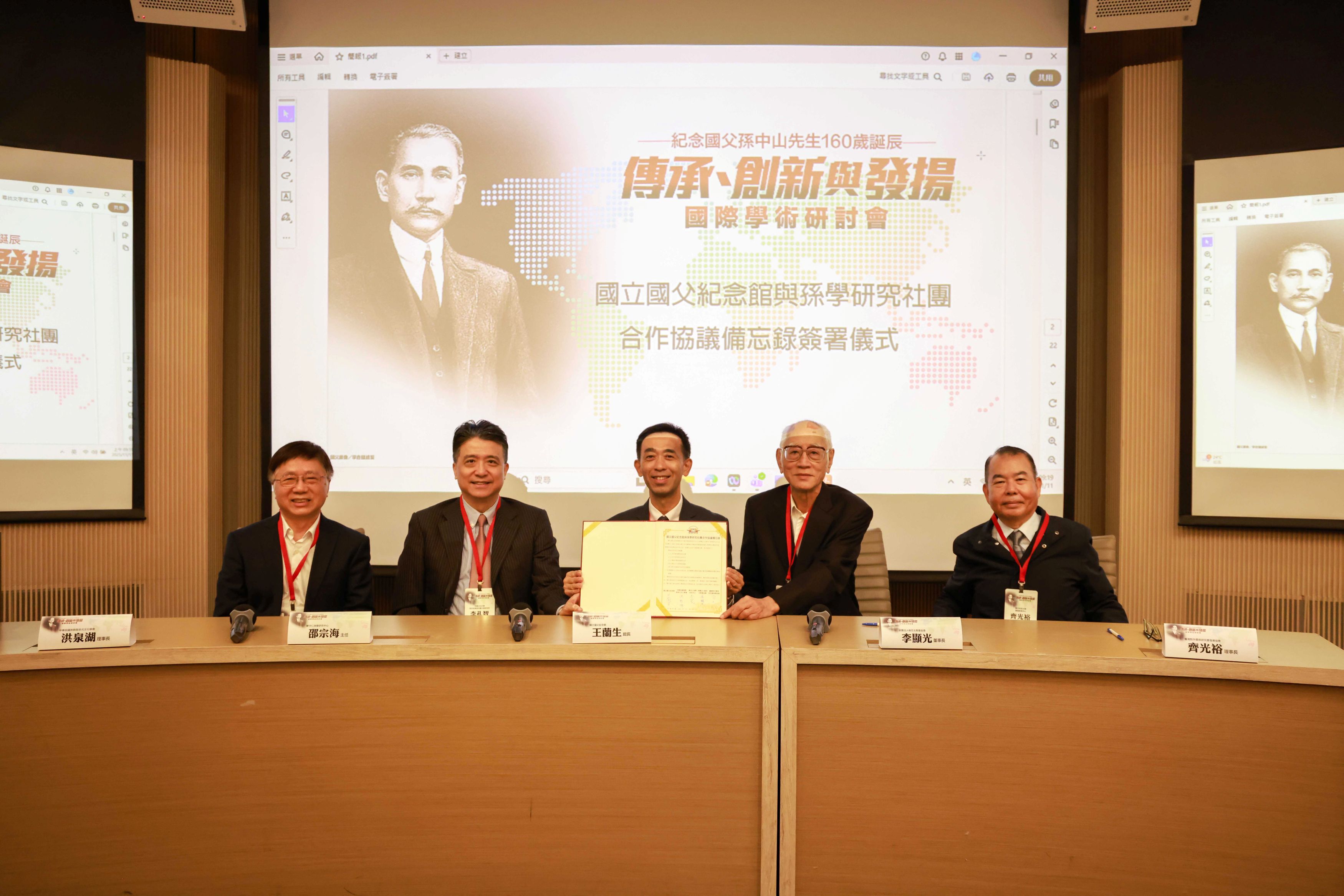 國父紀念館與學術團體簽訂合作協議備忘錄。（國父紀念館提供）
