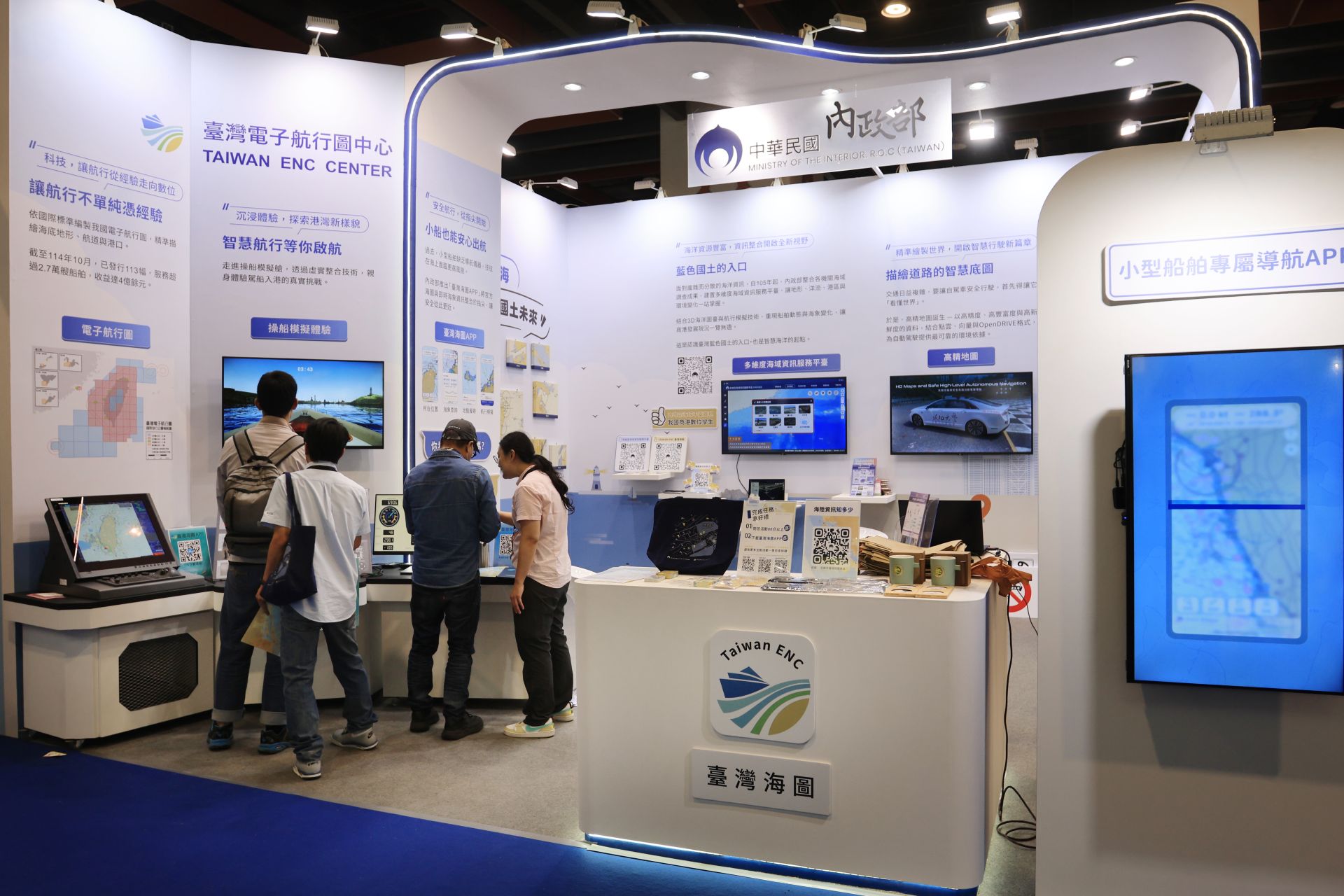 內政部地政司於2025資訊月x臺灣教育科技展盛大登場。（內政部提供）