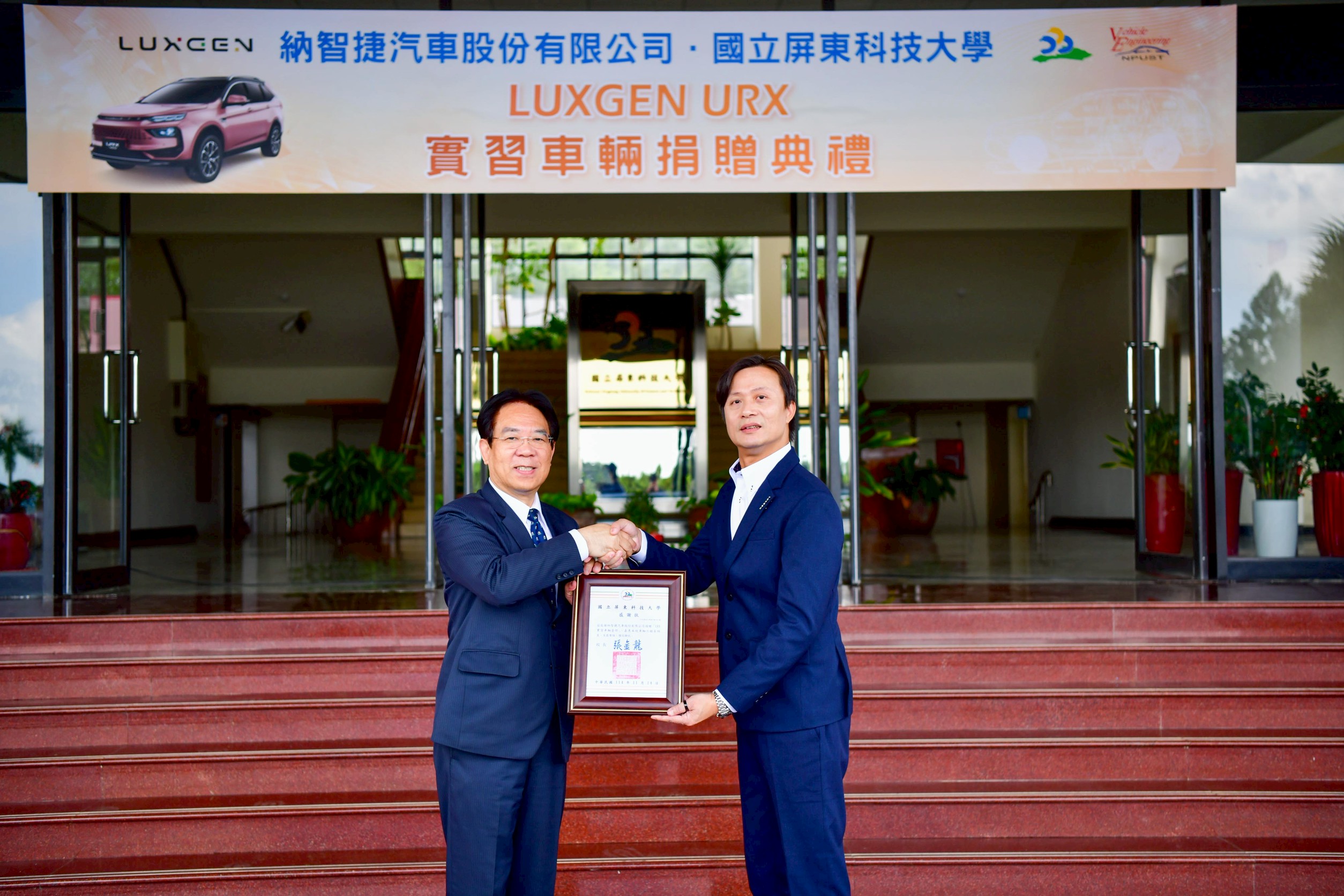 屏科大校長張金龍（左）回贈感謝狀，感謝智捷汽車公司的支持與協助。（屏科大提供）