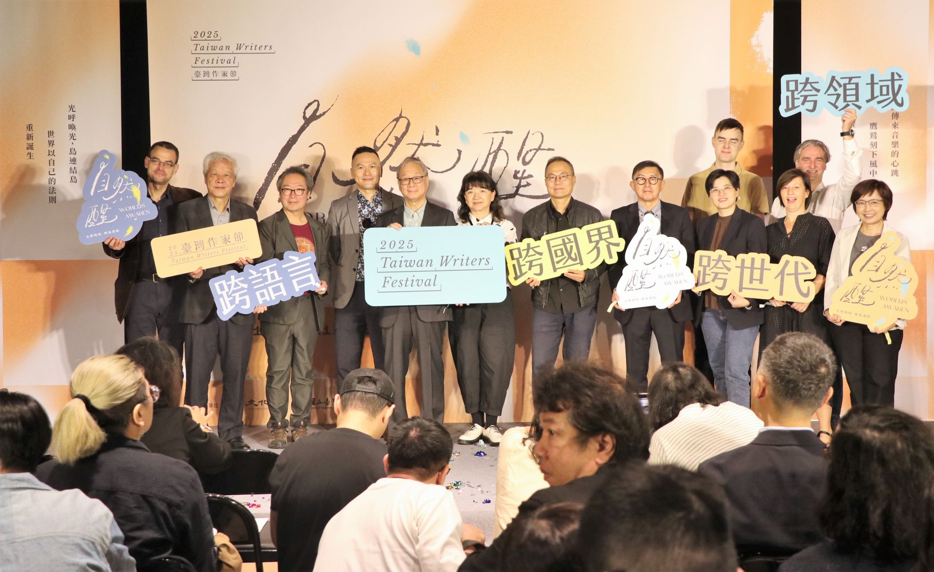 國立臺灣文學館今（14）日在臺灣文學糧倉舉辦「臺灣作家節」國際交流記者會，宣告國內外重要作家及譯者將在臺北攜手、交流。（記者劉昕翊攝）