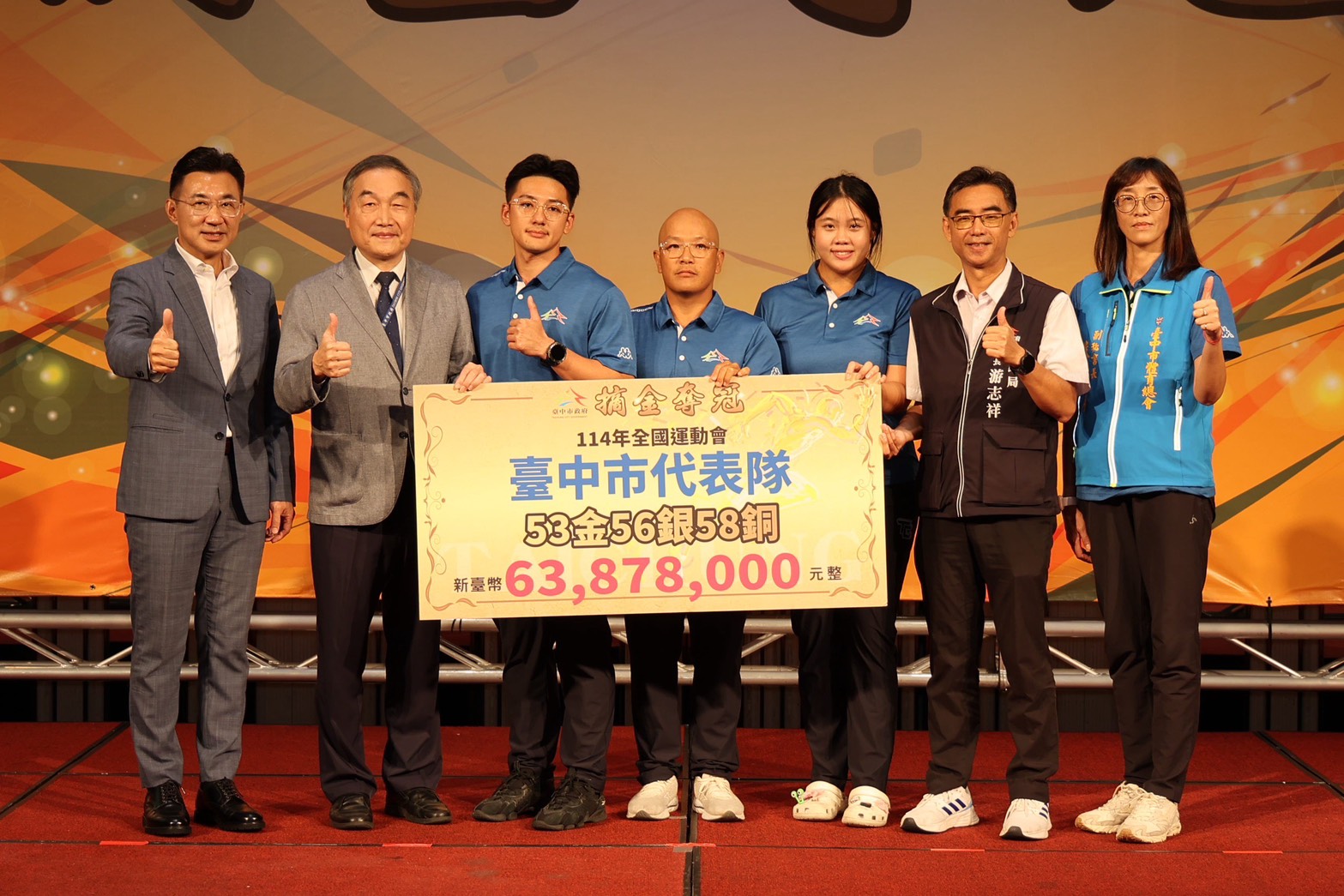 114年全國運動會中市代表隊53金56銀58銅勇奪全國第三。（中市運動局提供）