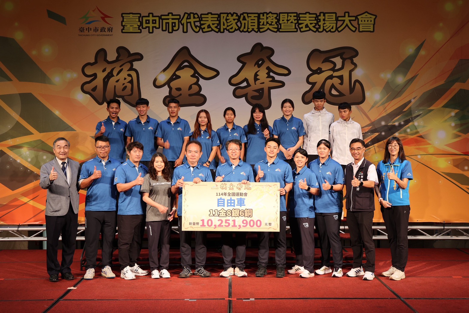 自由車項目拿下全國最多的11面金牌-成功完成連霸。（中市運動局提供）