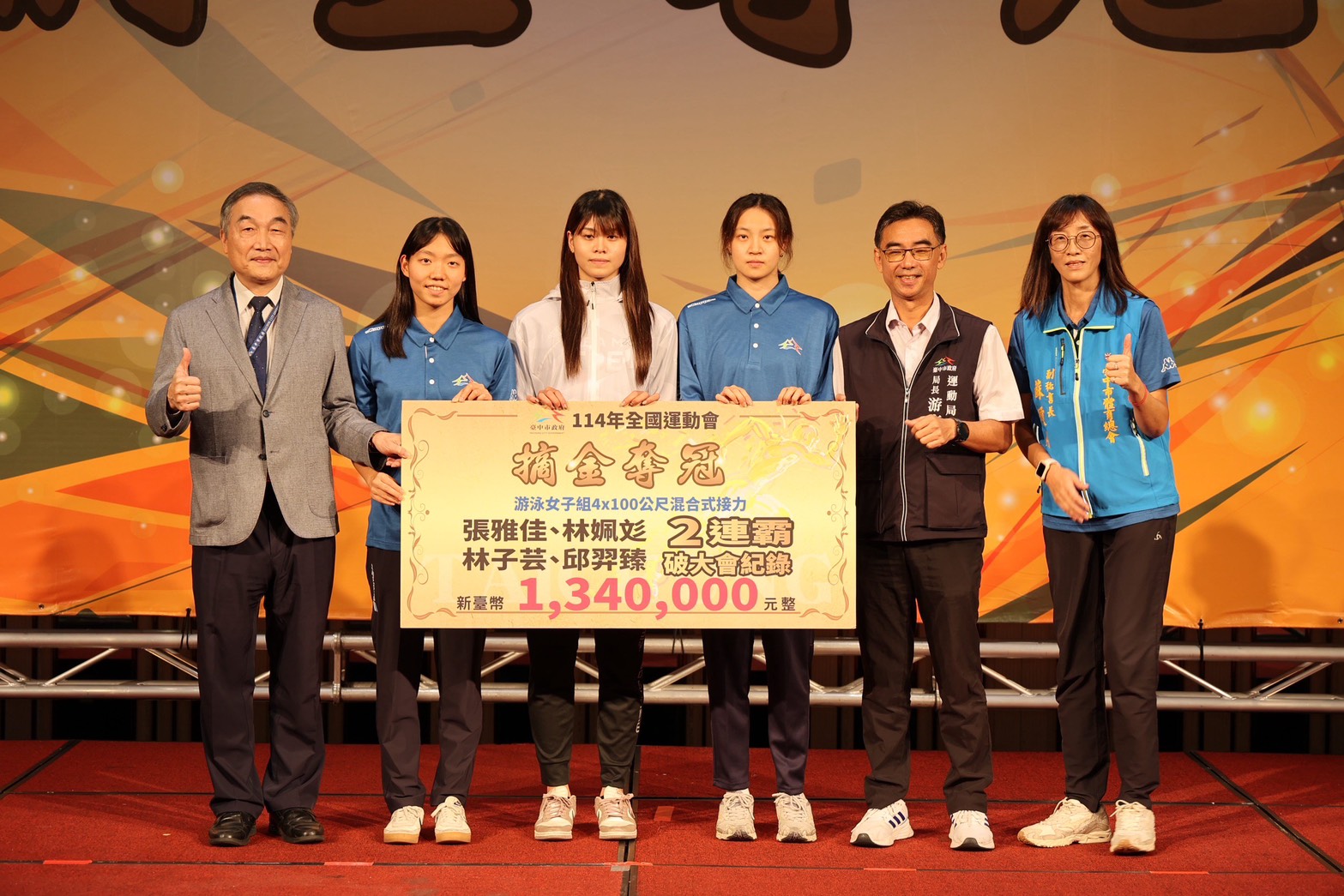 游泳女子4x100m混合式接力2連霸-並破大會紀錄。（中市運動局提供）