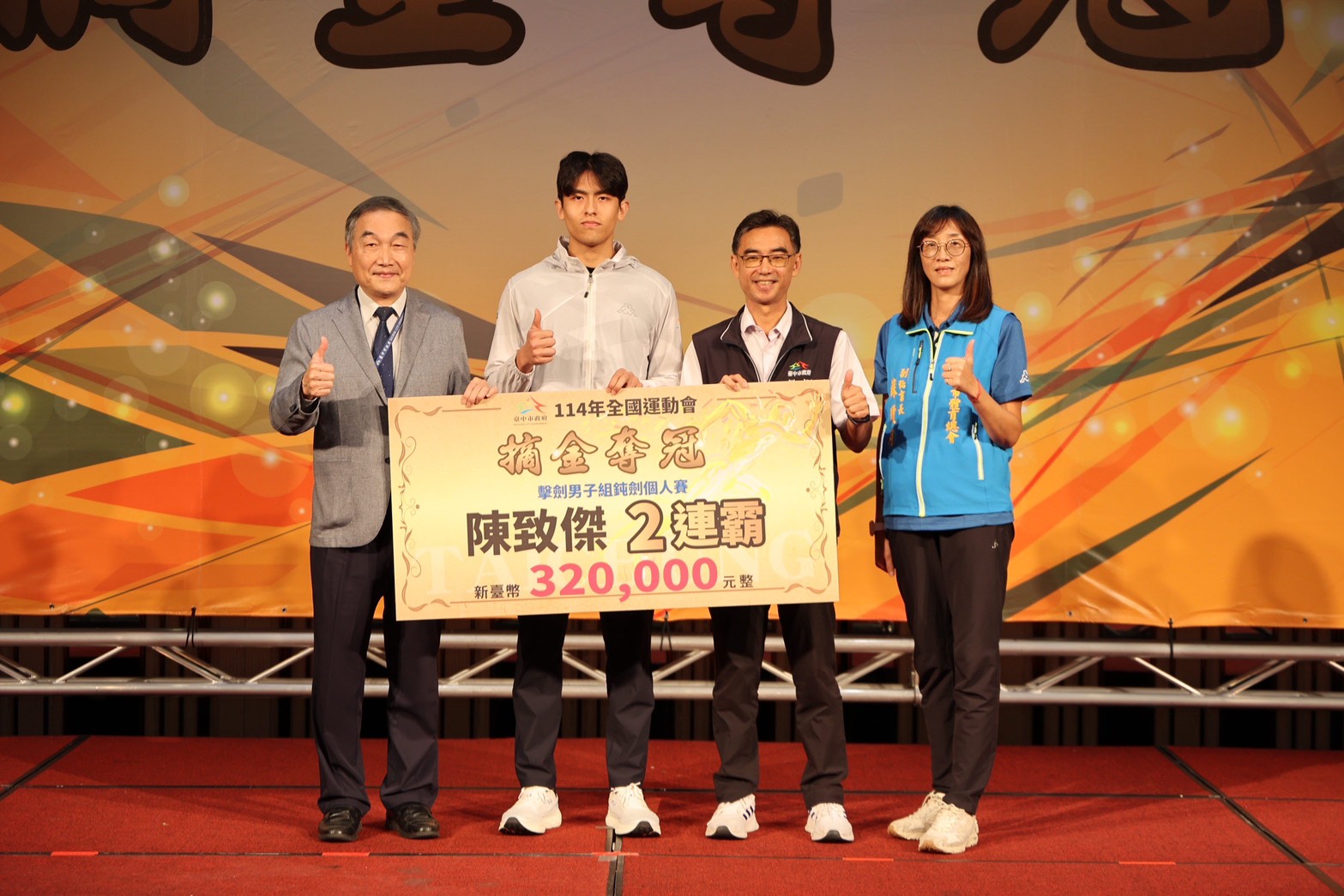 選手陳致傑在擊劍男子組鈍劍個人賽勇奪金牌-2連霸。（中市運動局提供）