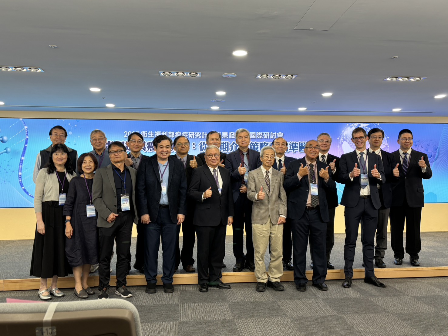 「2025年癌症研究計畫成果發表暨國際研討會」邀集多位國際頂尖癌症專家，聚焦於精準篩檢、新興標靶治療等重要議題。（國衛院提供）