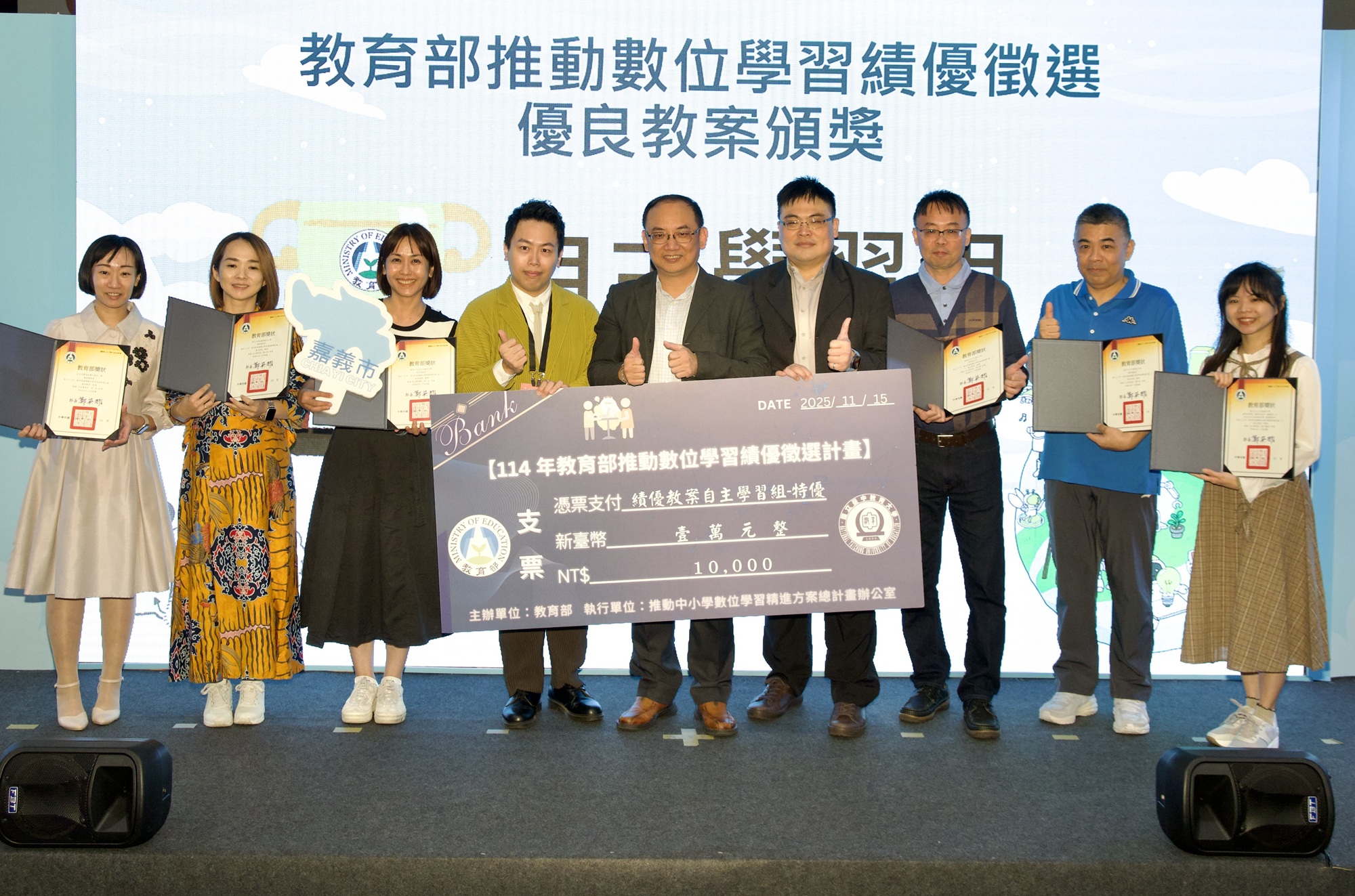 教育部今（15）日在2025年資訊月「臺灣教育科技展」現場舉行「教育部數位學習教案聯合頒獎典禮」，上百位獲獎教師齊聚一堂。（教育部提供）