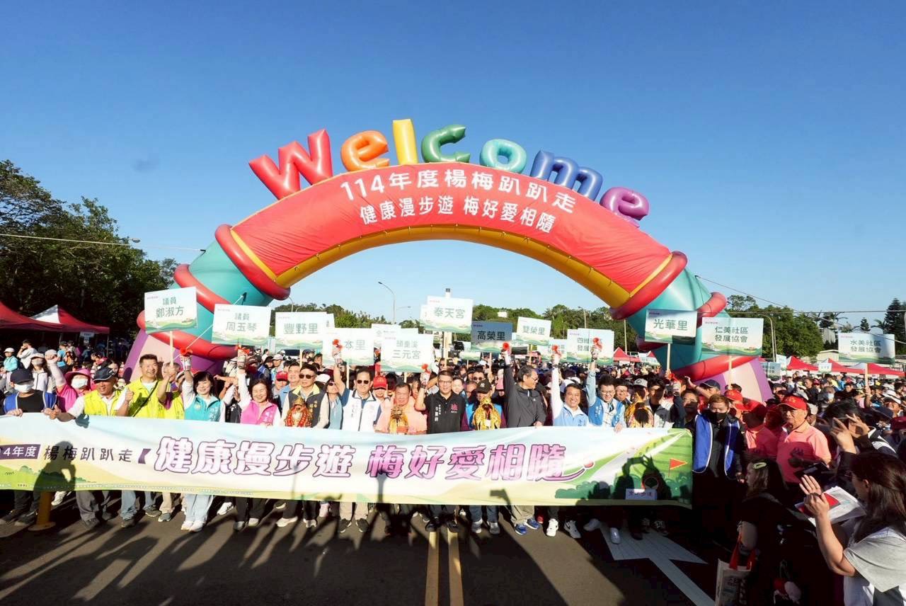 健康漫步遊，梅好愛相隨活動（楊梅區公所提供）