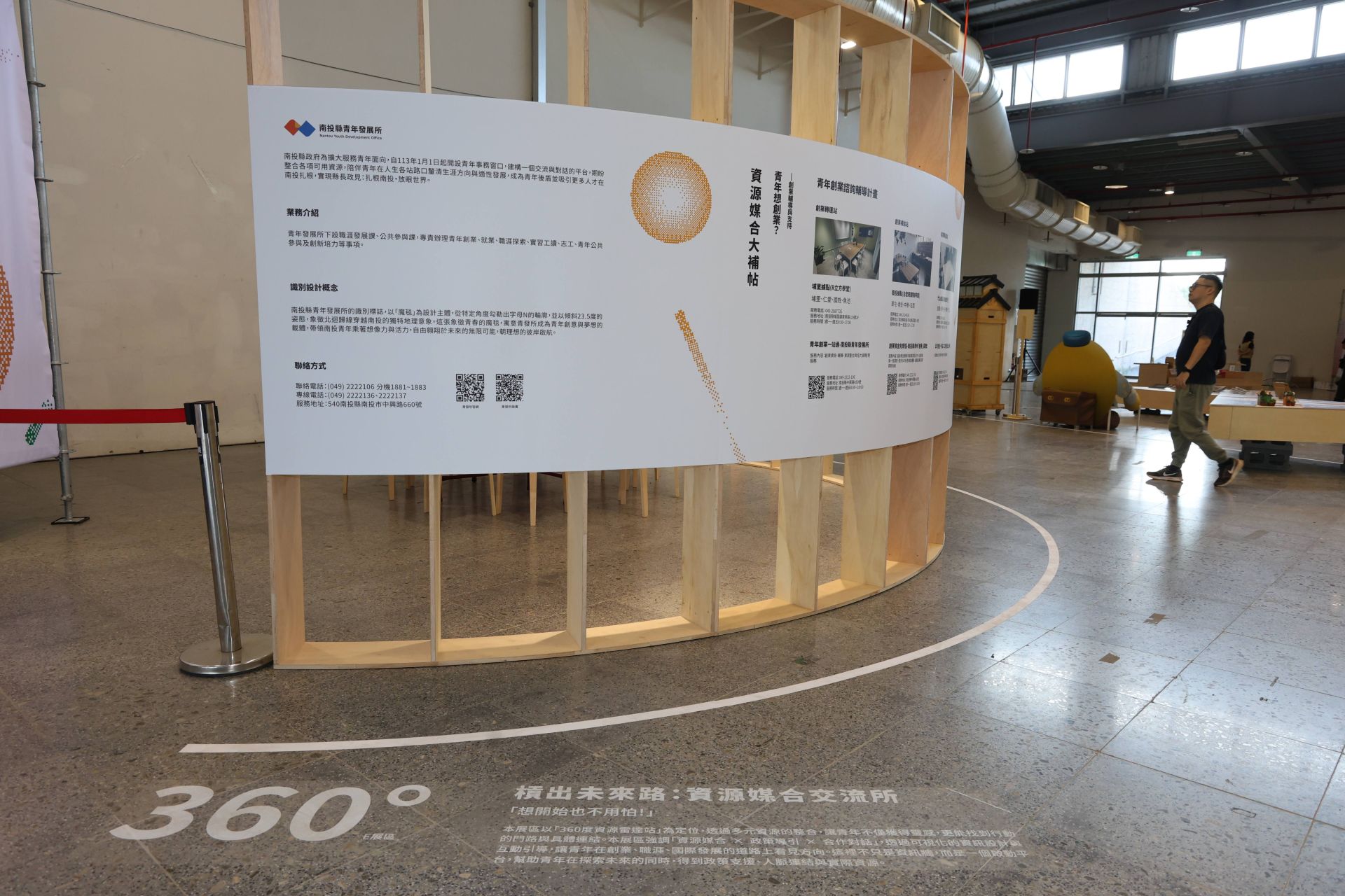 成立逾1年的南投縣政府青年發展所，昨（15）日起一連2天，在南投縣農工商會展中心舉辦「南投青年開槓祭」成果活動。（南投縣政府提供）