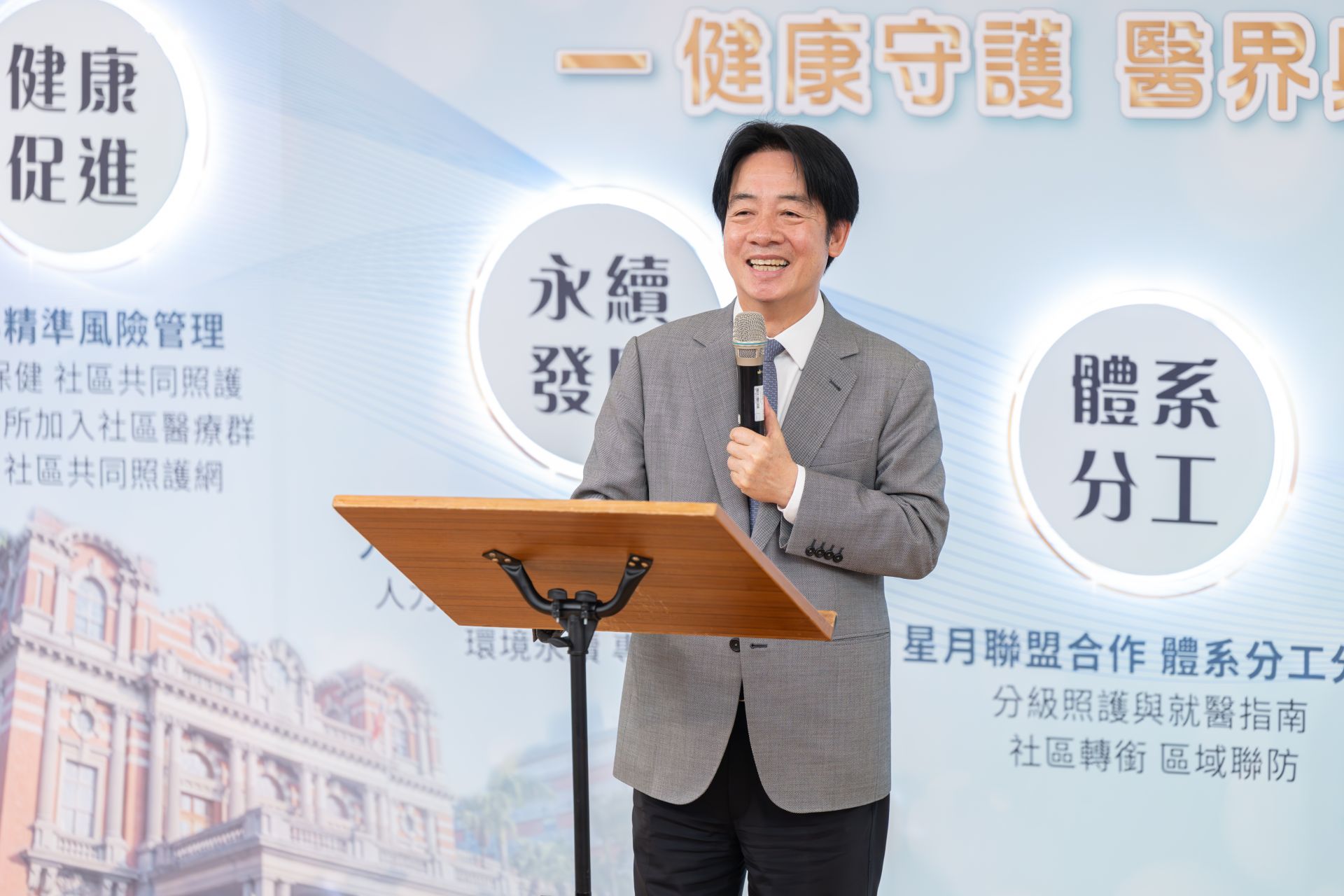 賴總統期盼持續凝聚各界力量，共同落實「健康臺灣」願景，進一步強化臺灣醫療體系量能與永續發展。（總統府提供）