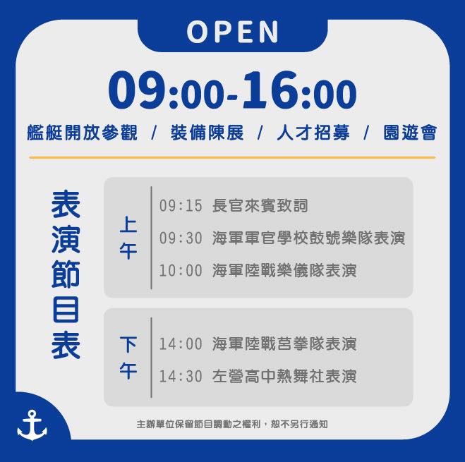 （取自中華民國海軍臉書粉絲專頁）