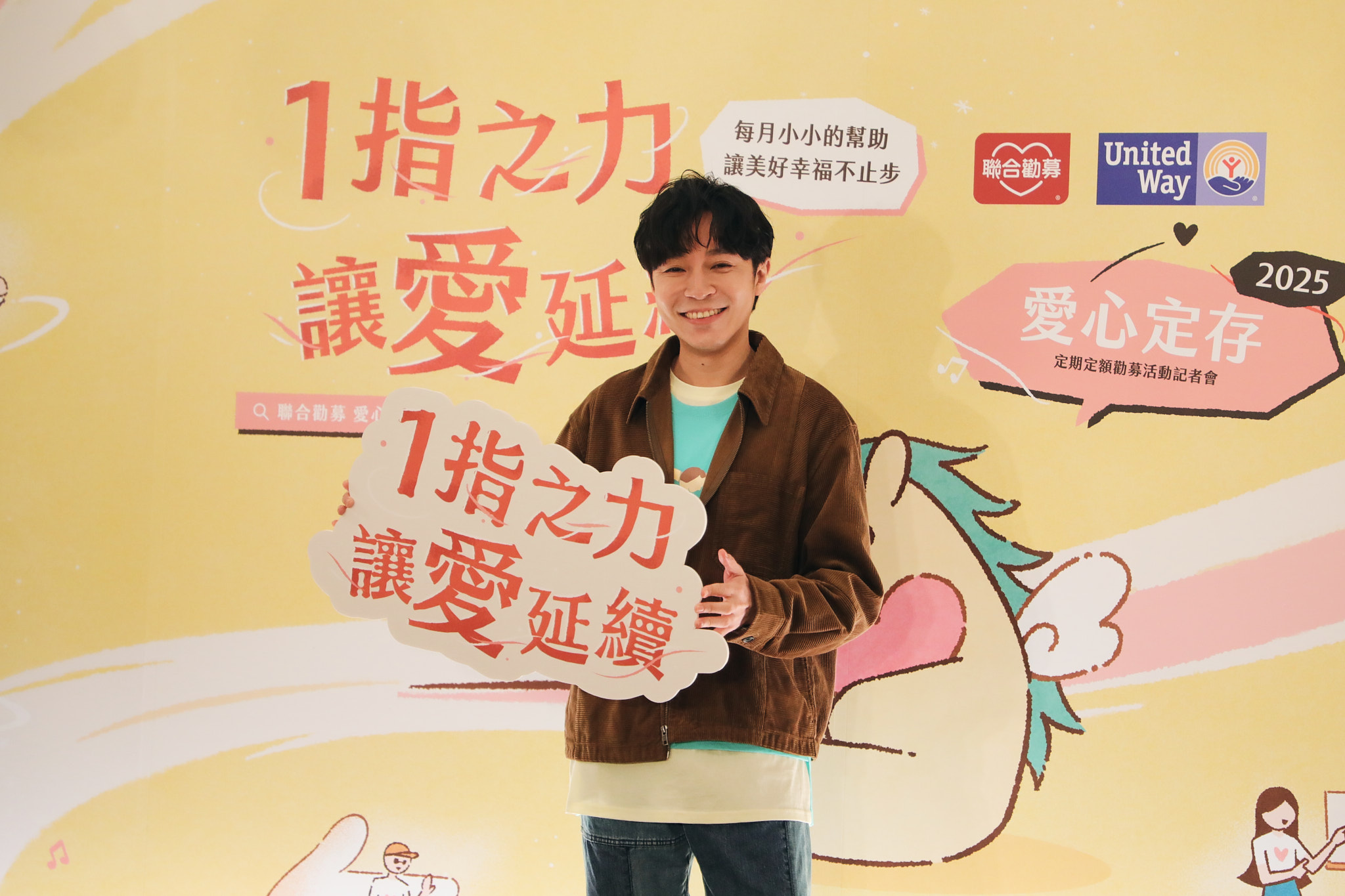 連續兩年擔任愛心定存的愛心大使，吳青峰以實際行動表達公益不只是一次性的幫助，持續的陪伴才能協助弱勢族群跨越困境。（記者古可絜攝）