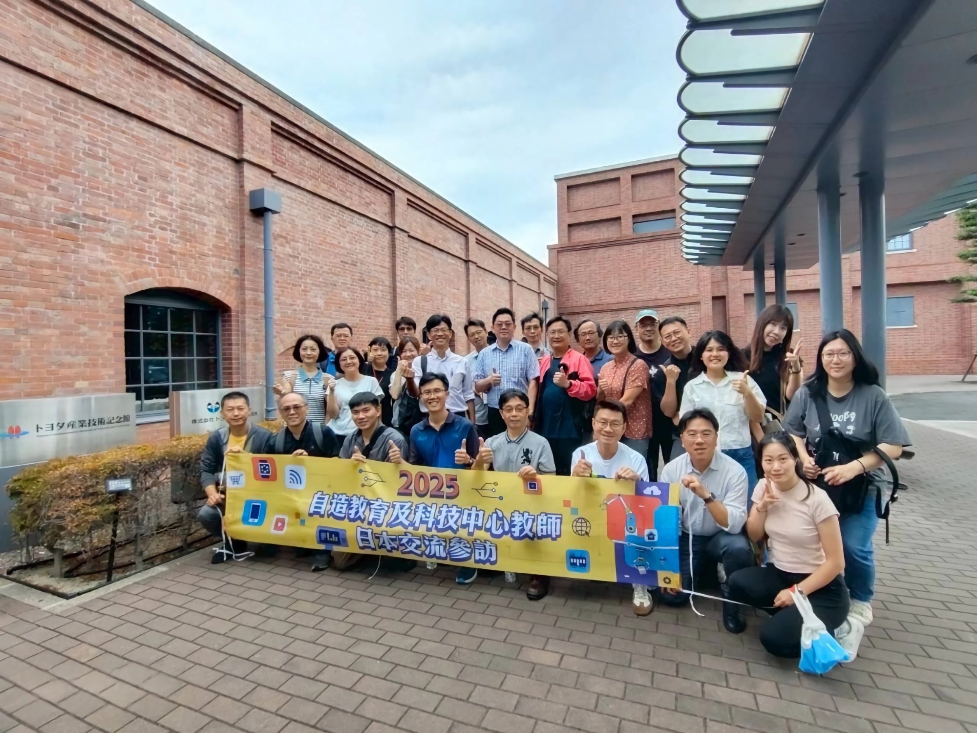 全國自造教育及科技中心教師組團赴日，參訪TOYOTA產業技術紀念館。（教育部提供）