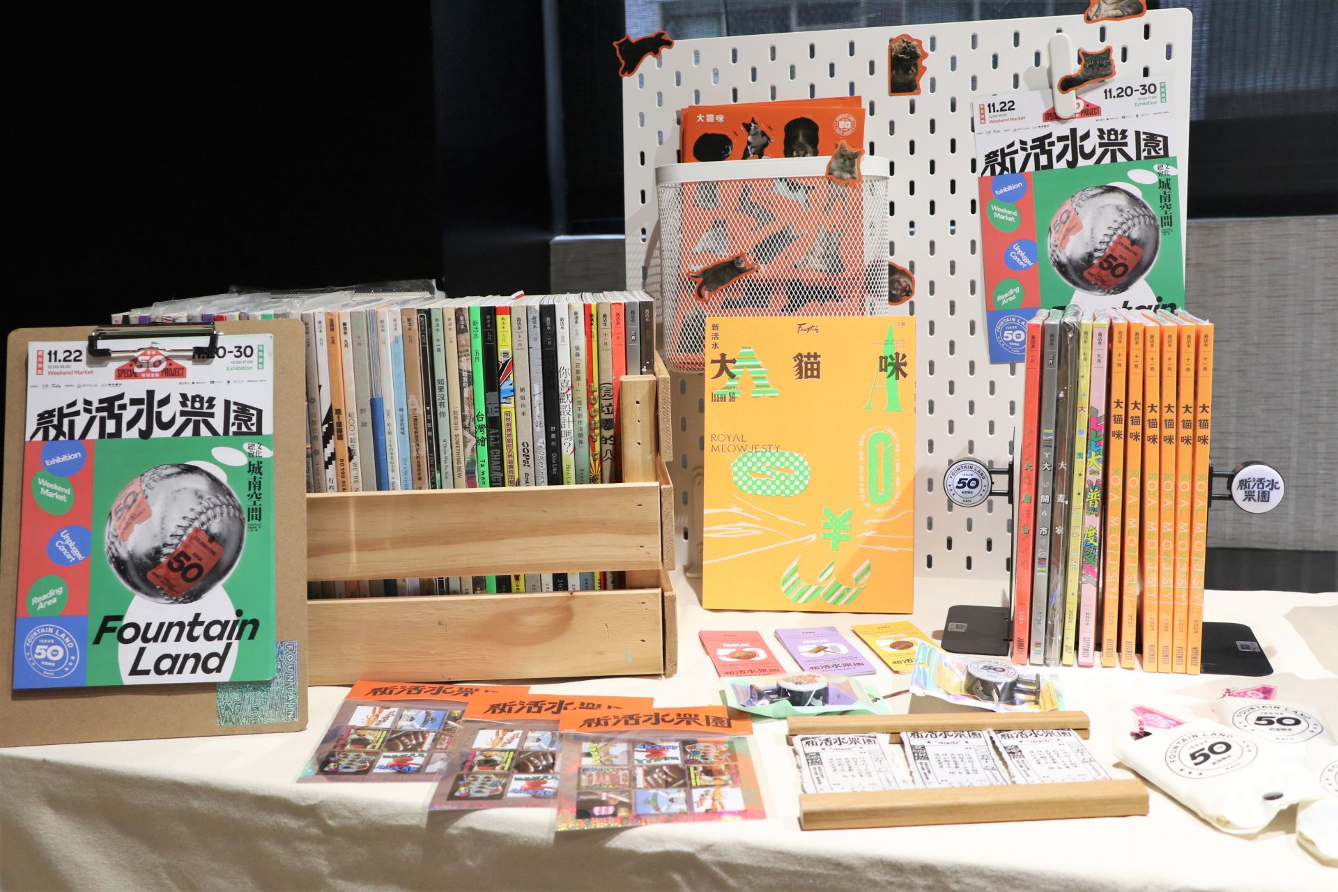 由文化總會出版的《Fountain 新活水》自復刊後持續串聯臺灣各地的文化能量，今年正式迎來復刊後第50期，化身為一隻「大貓咪」。（記者劉昕翊攝）