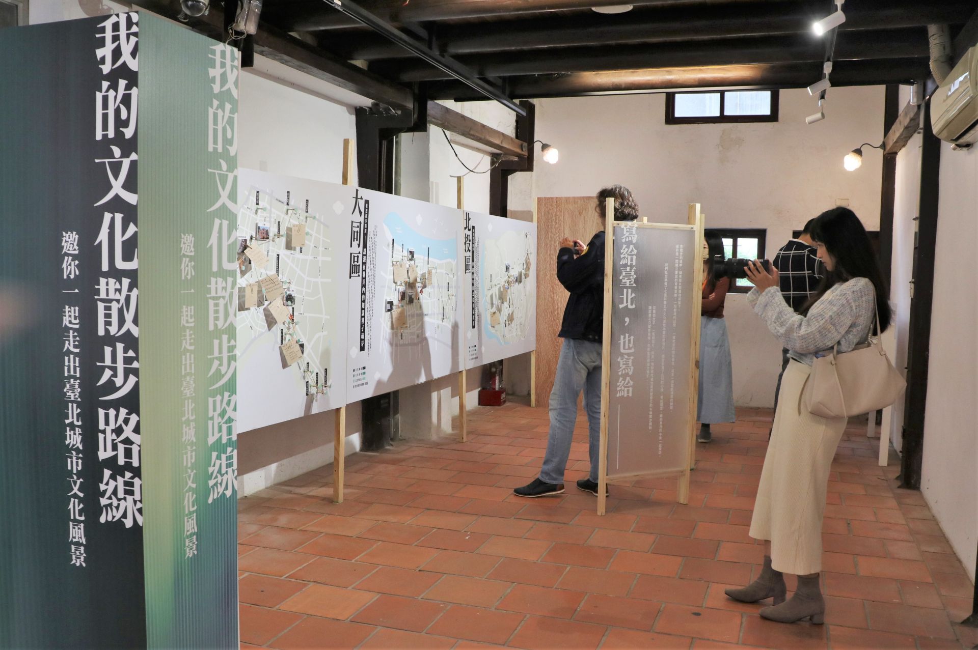 臺北市文化局邀請臺灣新文化運動館、北投中心新村、以及剝皮寮歷史街區擔任3大文化樞紐，爬梳在地文化資源及歷史故事，即日起至30日在剝皮寮歷史街區推出展覽。（記者劉昕翊攝）