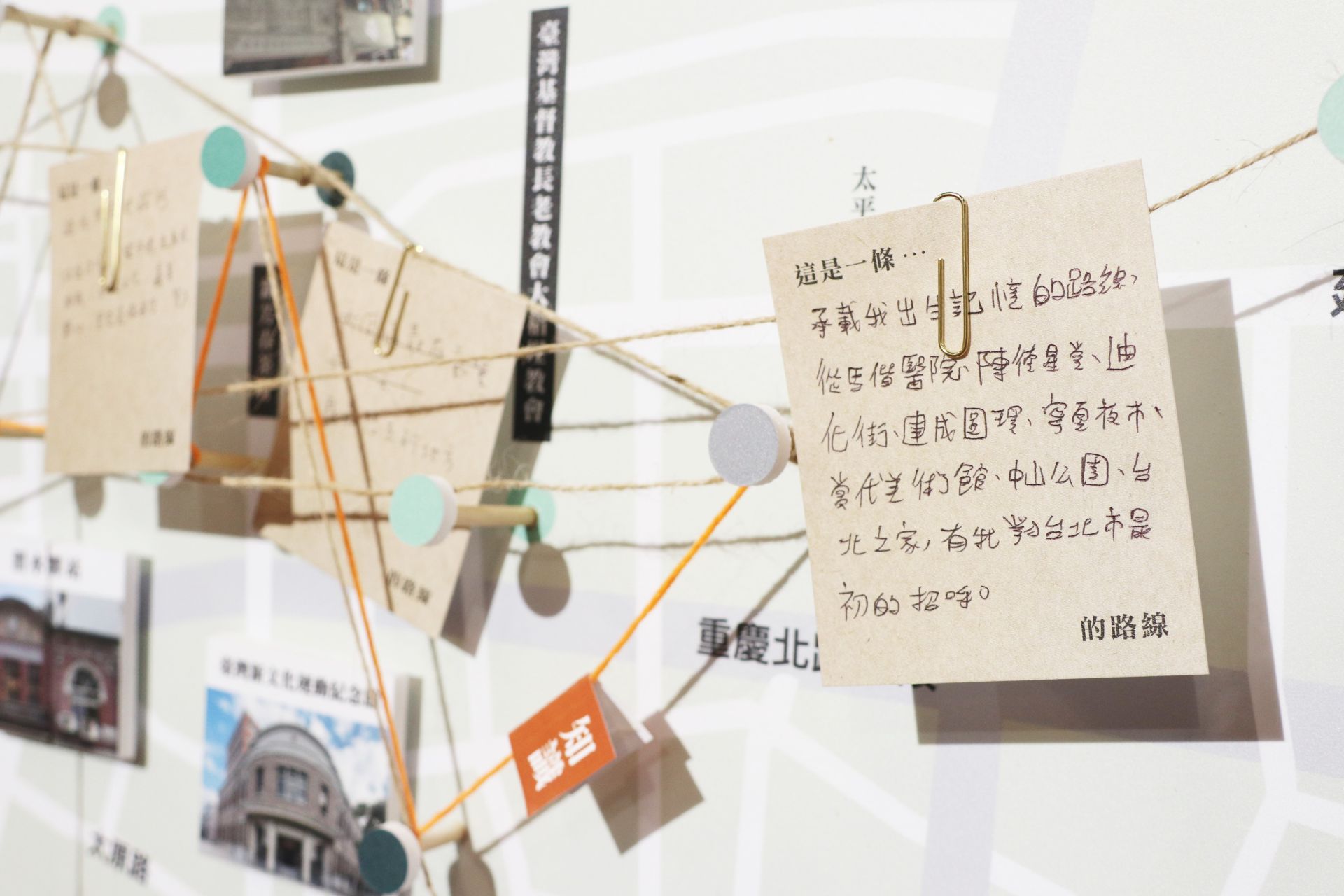 「臺北市7大文化基地」特展設置互動區，邀請民眾分享屬於自己的散步路線。（記者劉昕翊攝）