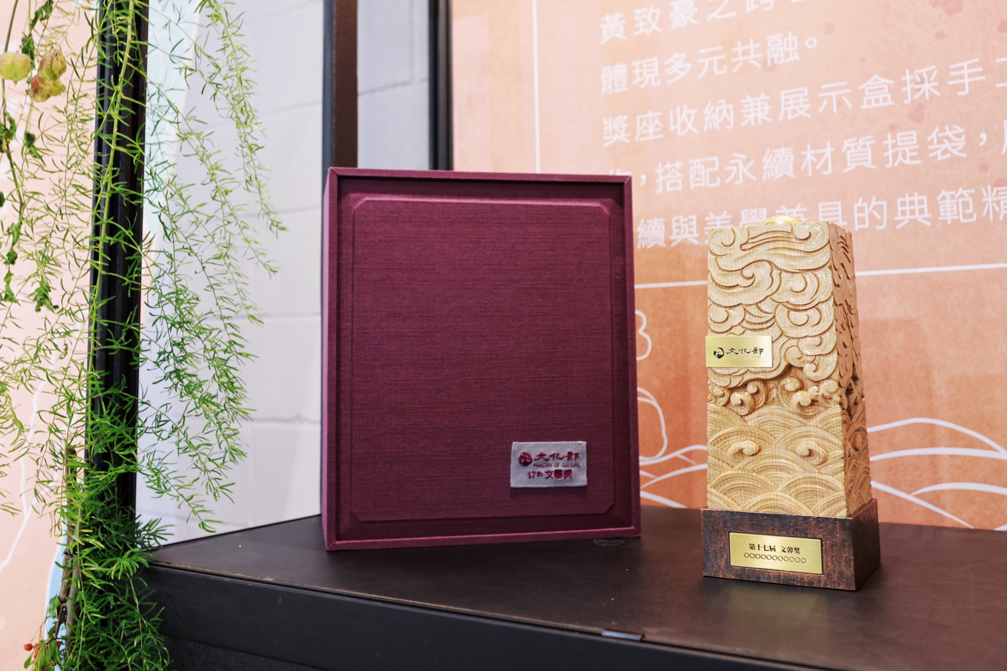 「第17屆文馨獎」獎座由人間國寶施鎮洋設計打造，將於「ESG for Culture影響力展會」中展示。（文化部提供）