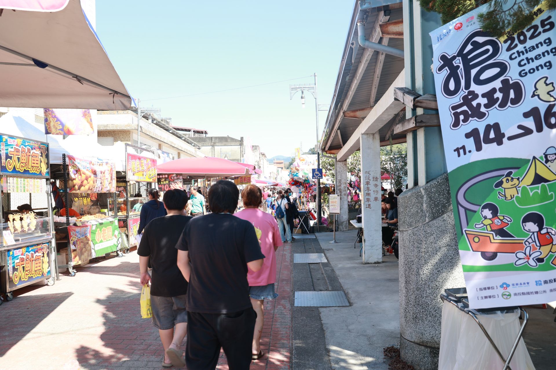 南投縣國姓鄉今（22）日舉行第24屆「國姓搶成功」活動。（記者張益銘攝） 
