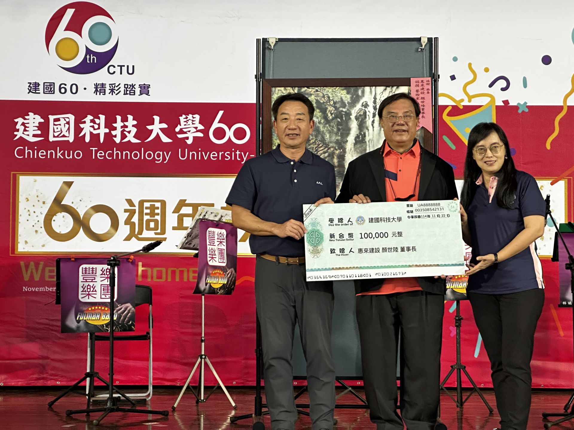 建國科技大學舉行創校60周年校慶，校友返校共慶生日，熱心捐款、認購畫作與捐贈車輛，總金額逾200萬元，展現對母校支持。（建國科大提供）