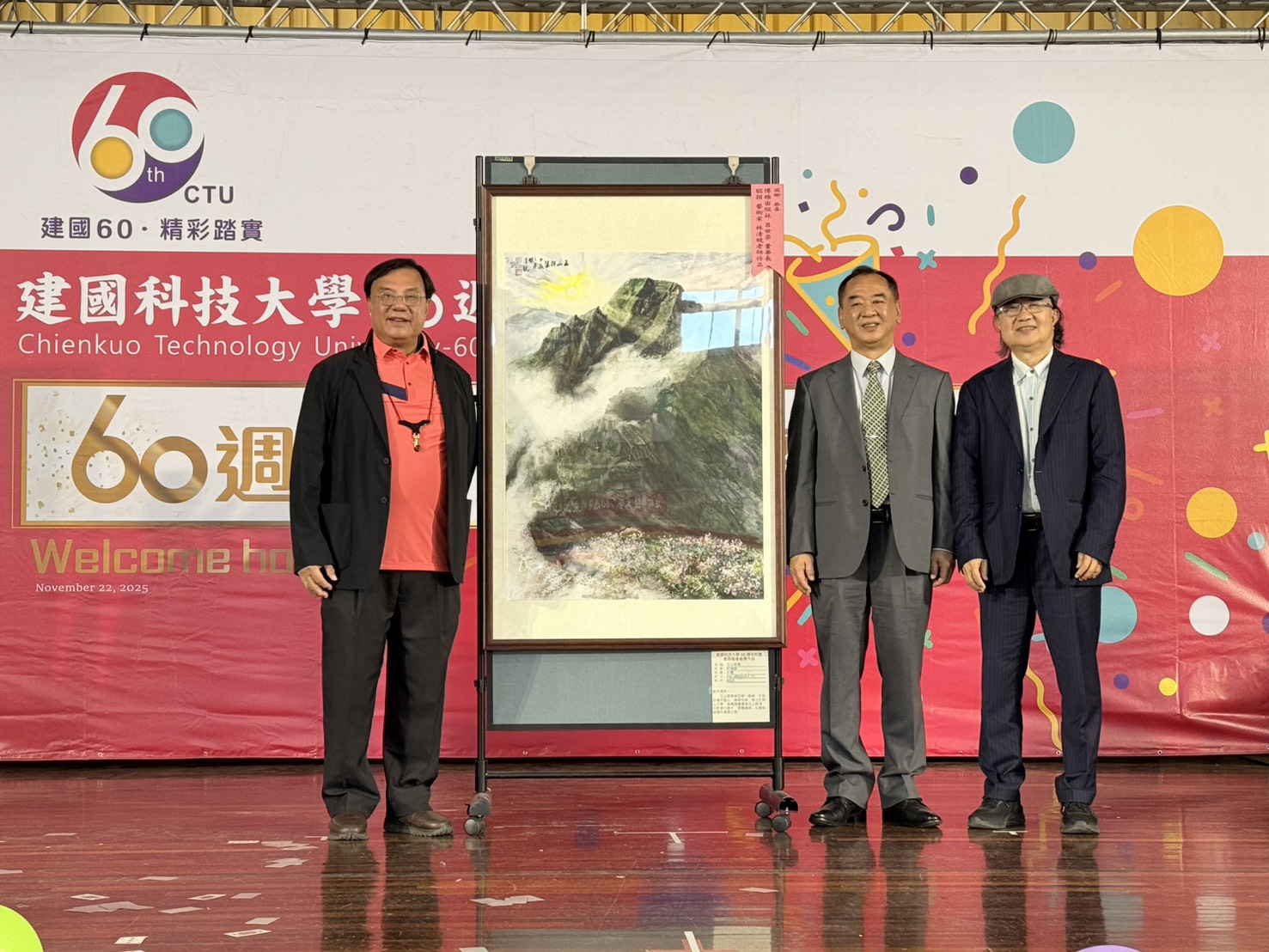 建國科技大學舉行創校60周年校慶，校友返校共慶生日，熱心捐款、認購畫作與捐贈車輛，總金額逾200萬元，展現對母校支持。（建國科大提供）