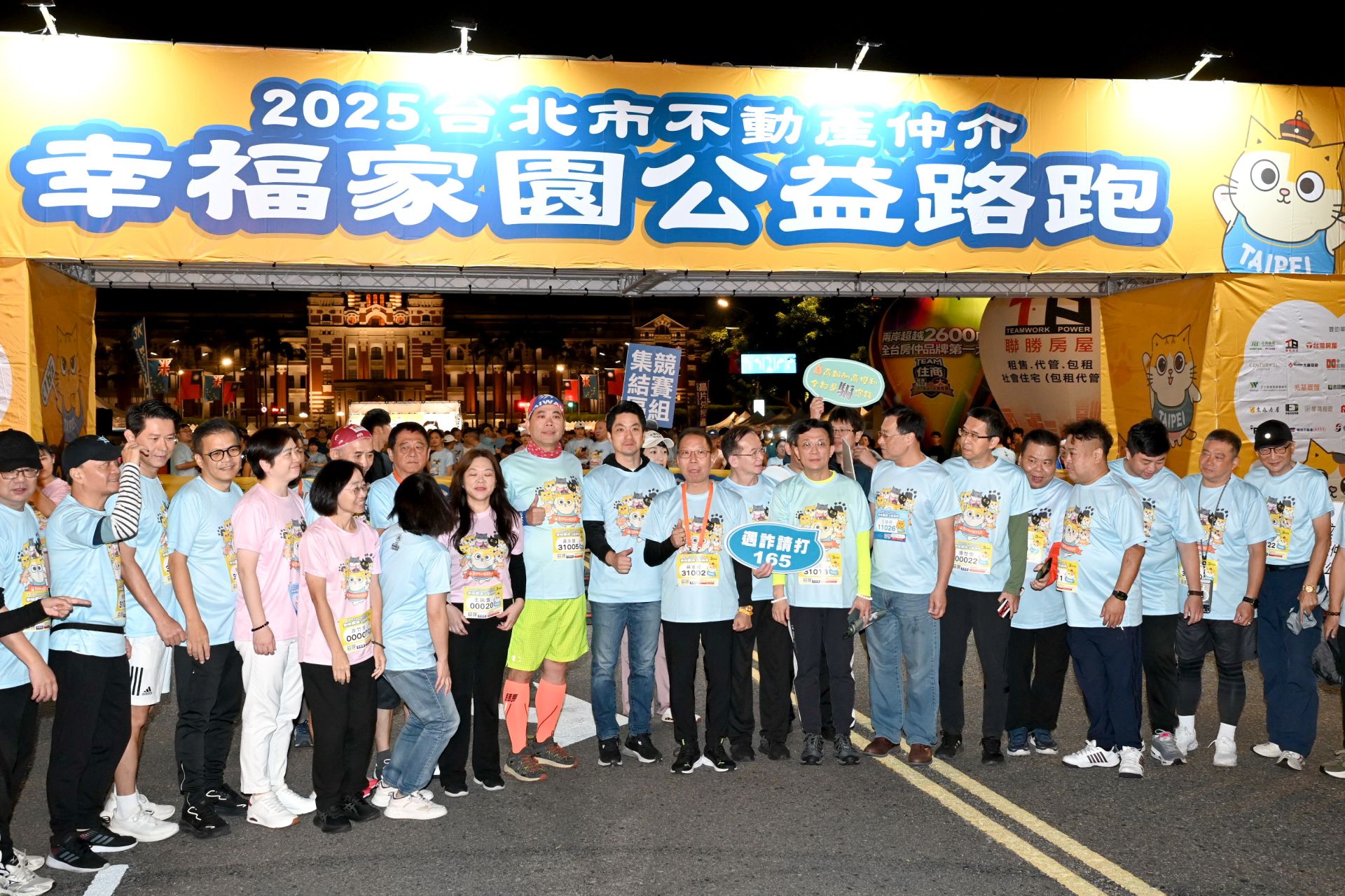 「2025 臺北市不動產仲介幸福家園公益路跑」今天起跑，刑事局「反詐行動車」開至現場，進行反詐宣導。（圖由刑事局提供）