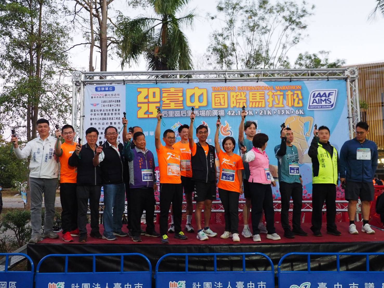 運動局游志祥局長與主辦單位及現場來賓一起為跑者鳴槍。（主辦單位提供）