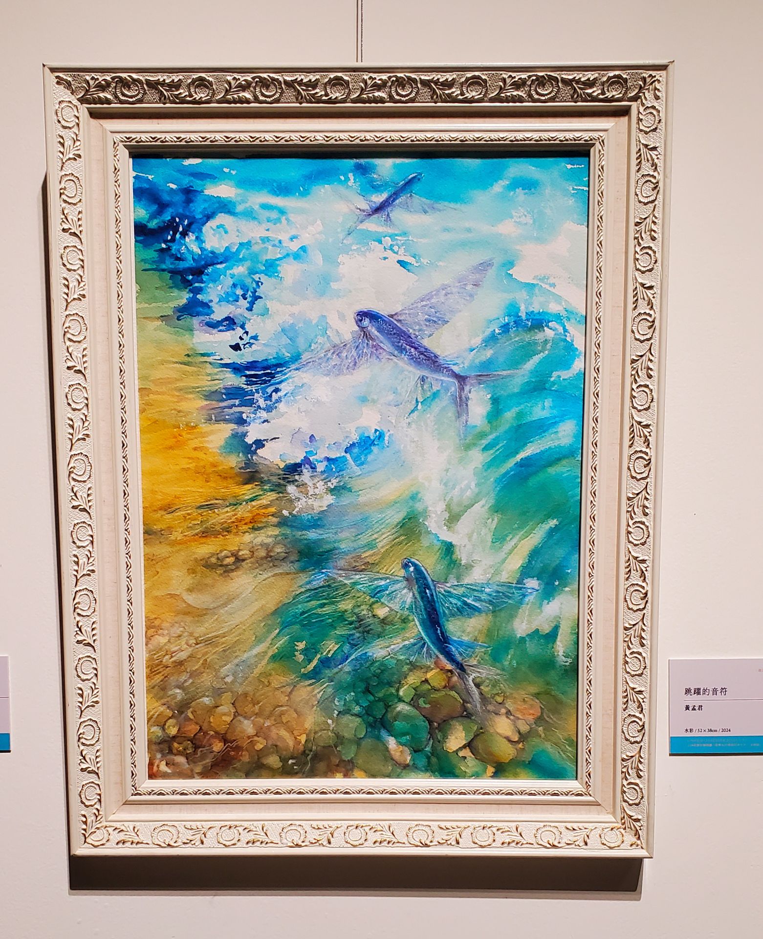 蘭嶼的飛魚入畫，細膩筆觸詮釋臺灣島嶼的自然。（記者黃朝琴攝）