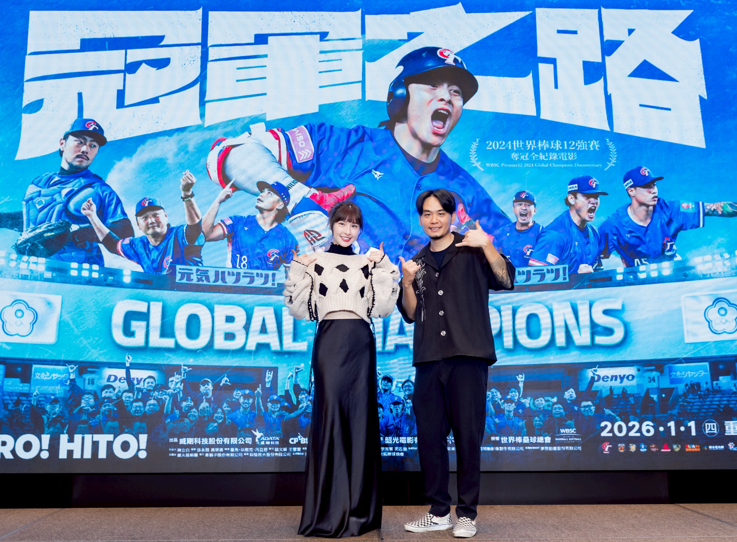 「啦啦隊女神」峮峮（左）與滅火器樂團主唱楊大正（右）一同出席記者會。（牽猴子提供）