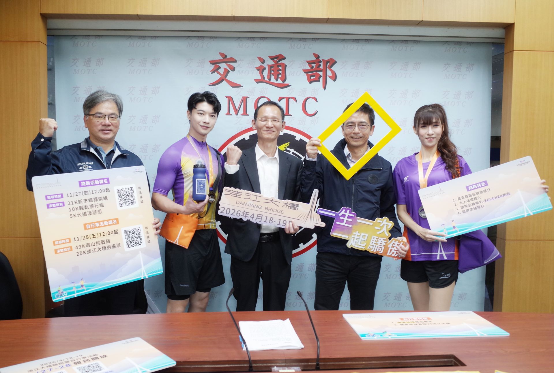  淡江大橋通車系列路跑暨自行車活動27、28日開放報名。（記者李佩玲攝）