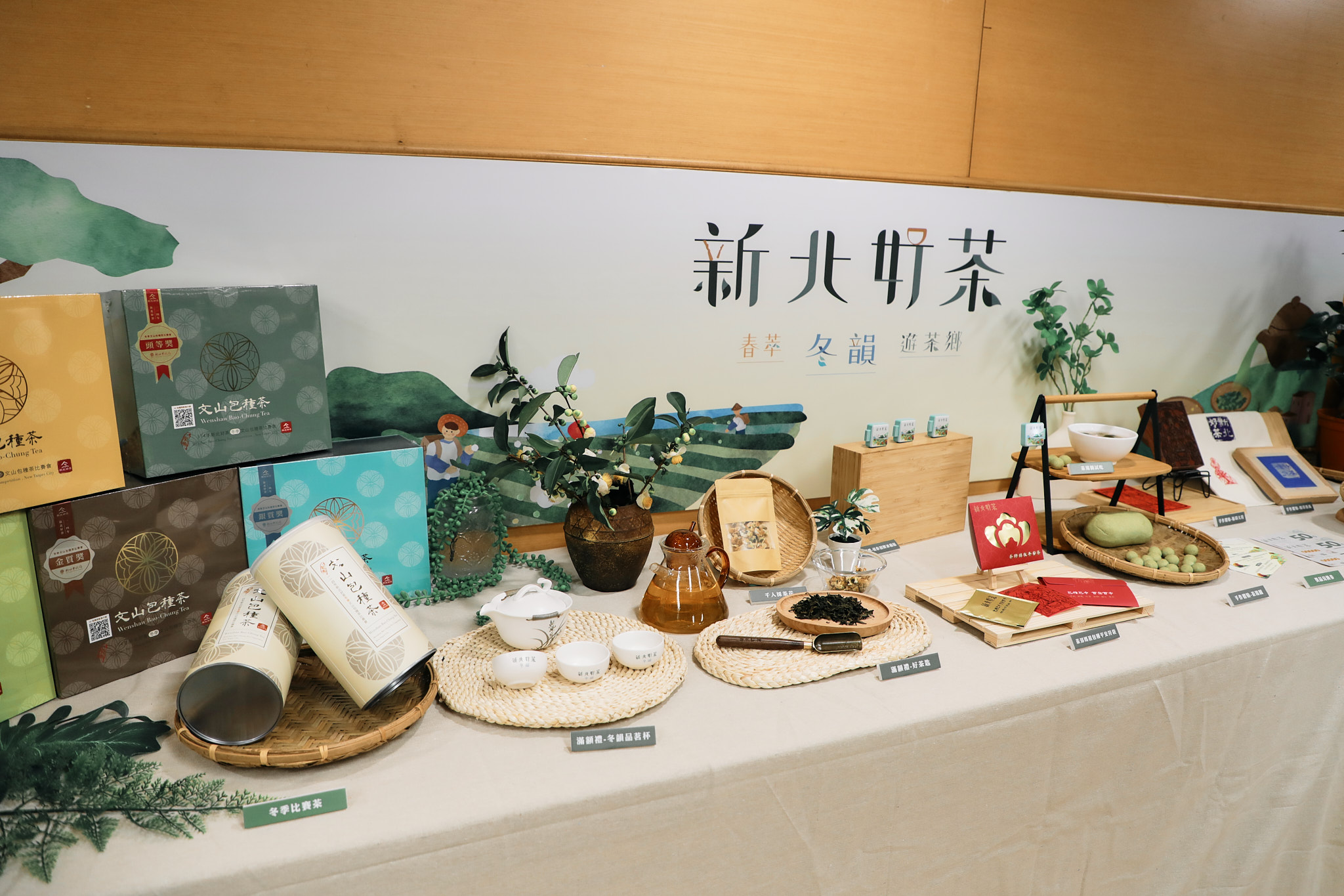 12月6、7、13、14日於坪林展售會場舉辦免費的「行旅走讀」與「茶鄉體驗」，活動將在明日上午10時於新北好茶官網開放報名。（記者古可絜攝）