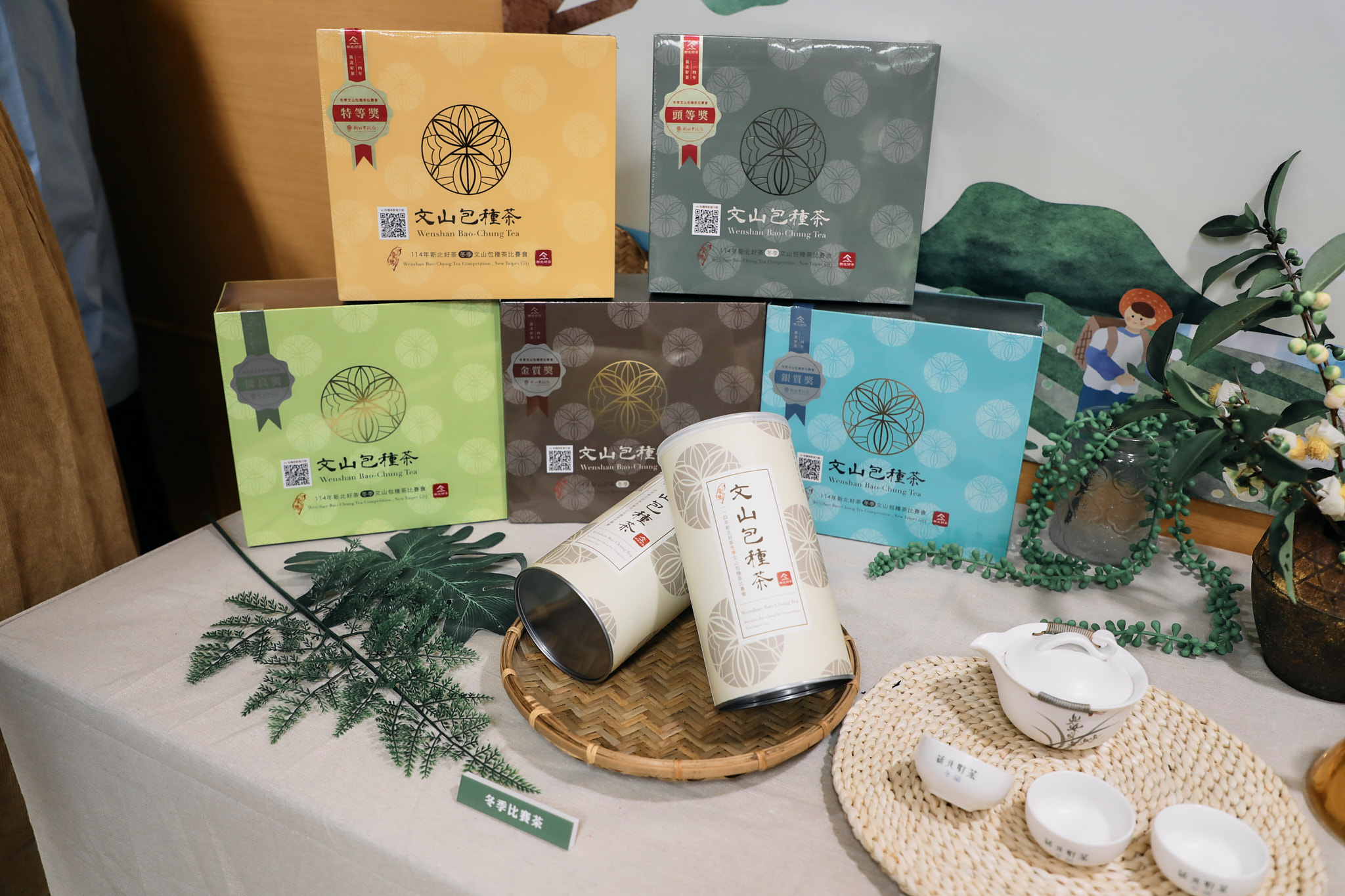 12月20日前購買比賽茶優良獎享92折優惠，歡迎民眾把握機會。（記者古可絜攝）