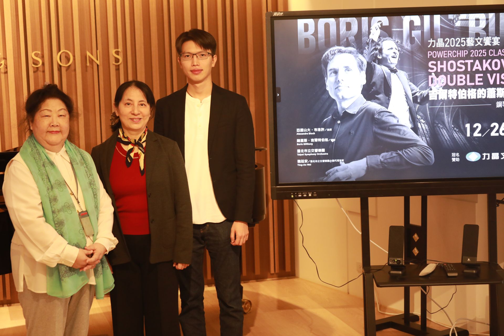 《蕭斯塔科維契之夜》邀請臺北市立交響樂團，攜手鋼琴家吉爾特伯格、指揮家亞歷山大．布洛許三方合作。（記者黃朝琴攝）