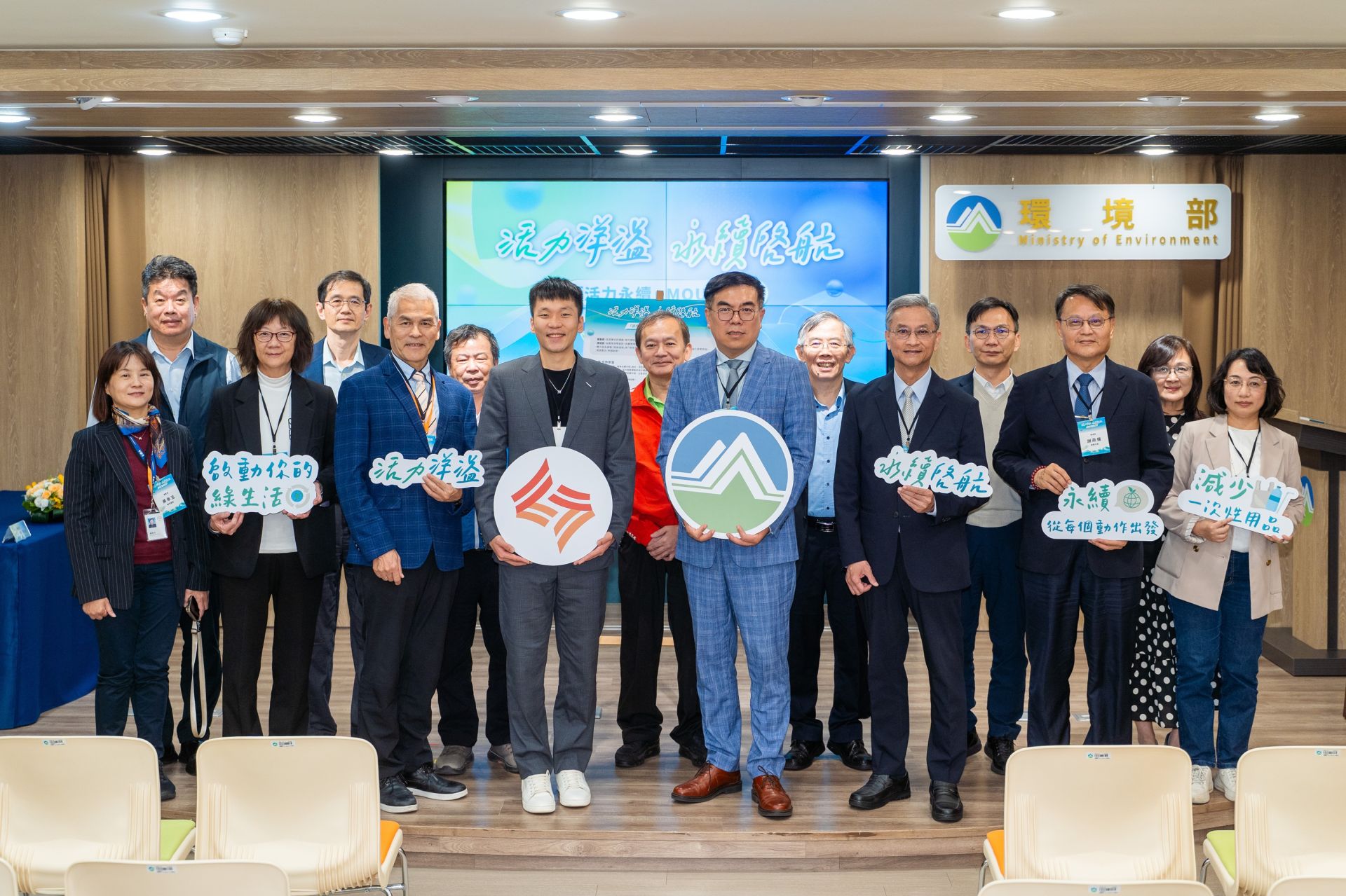 環境部與運動部共同簽署「活力永續」合作備忘錄，並宣示未來會在各運動賽事、場館中加強永續觀念。（環境部提供）