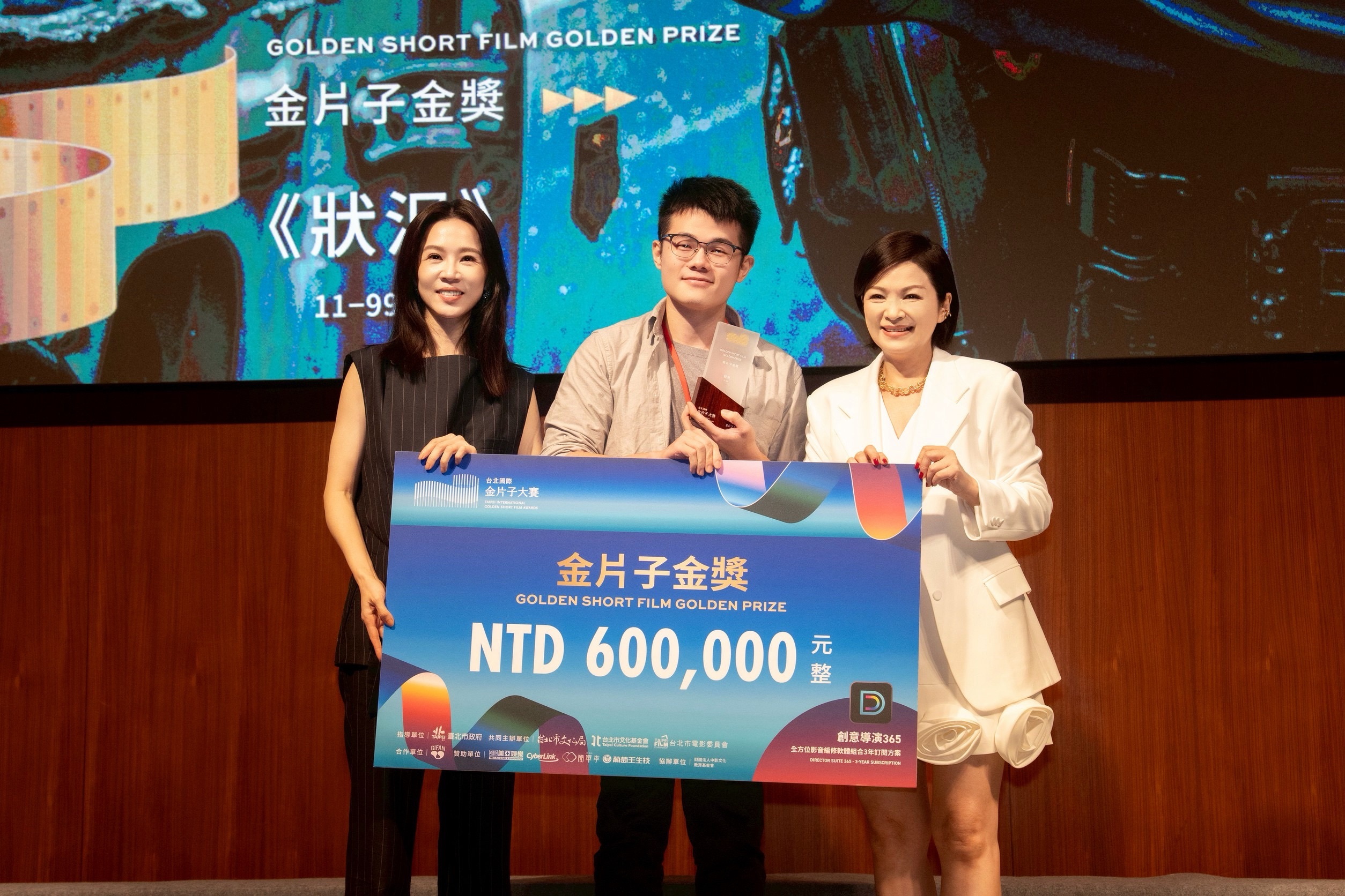 楊貴媚（右）、謝盈萱頒發2025金片子金獎給《狀況》。（台北市電影委員會提供）